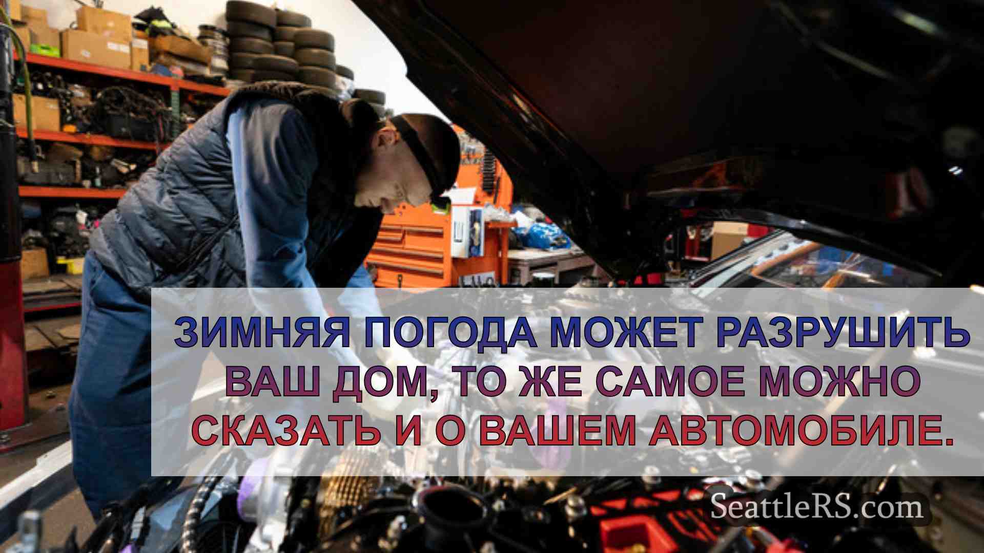 Новости Сиэтла SeattleRS
