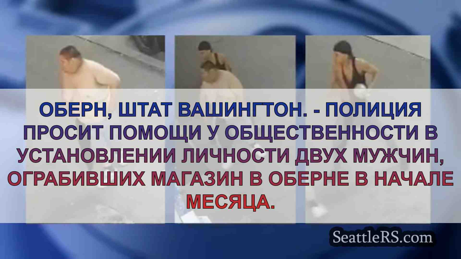 Полиция просит помощи в опознании