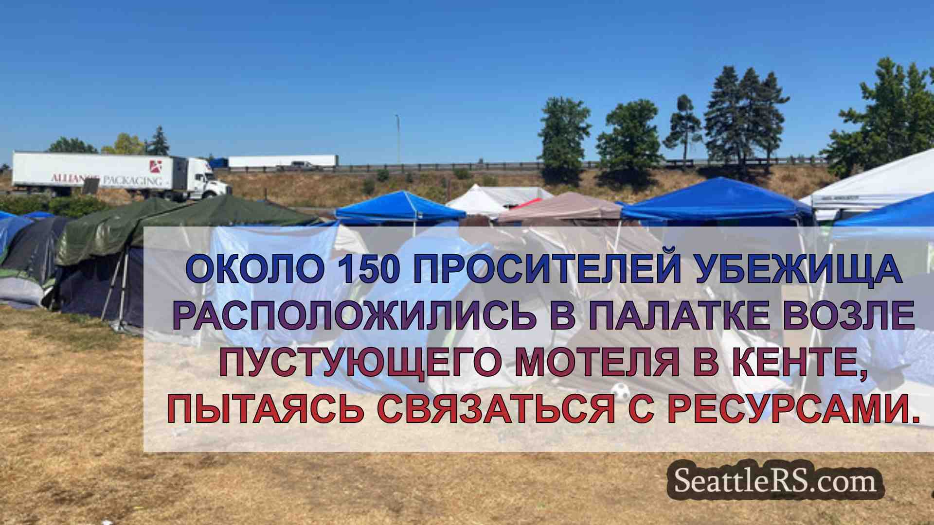 Новости Сиэтла SeattleRS