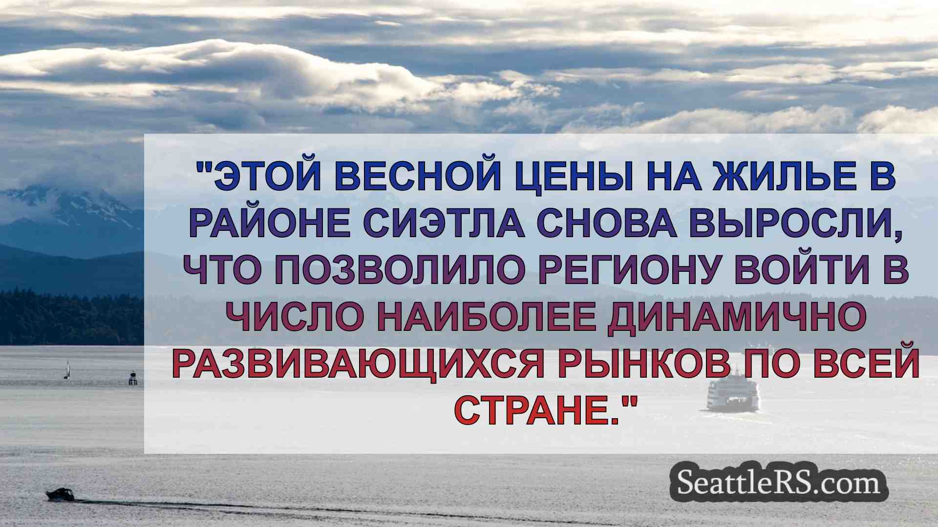 Новости Сиэтла SeattleRS