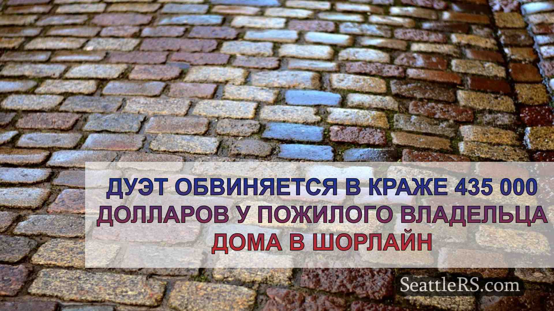 Новости Сиэтла SeattleRS