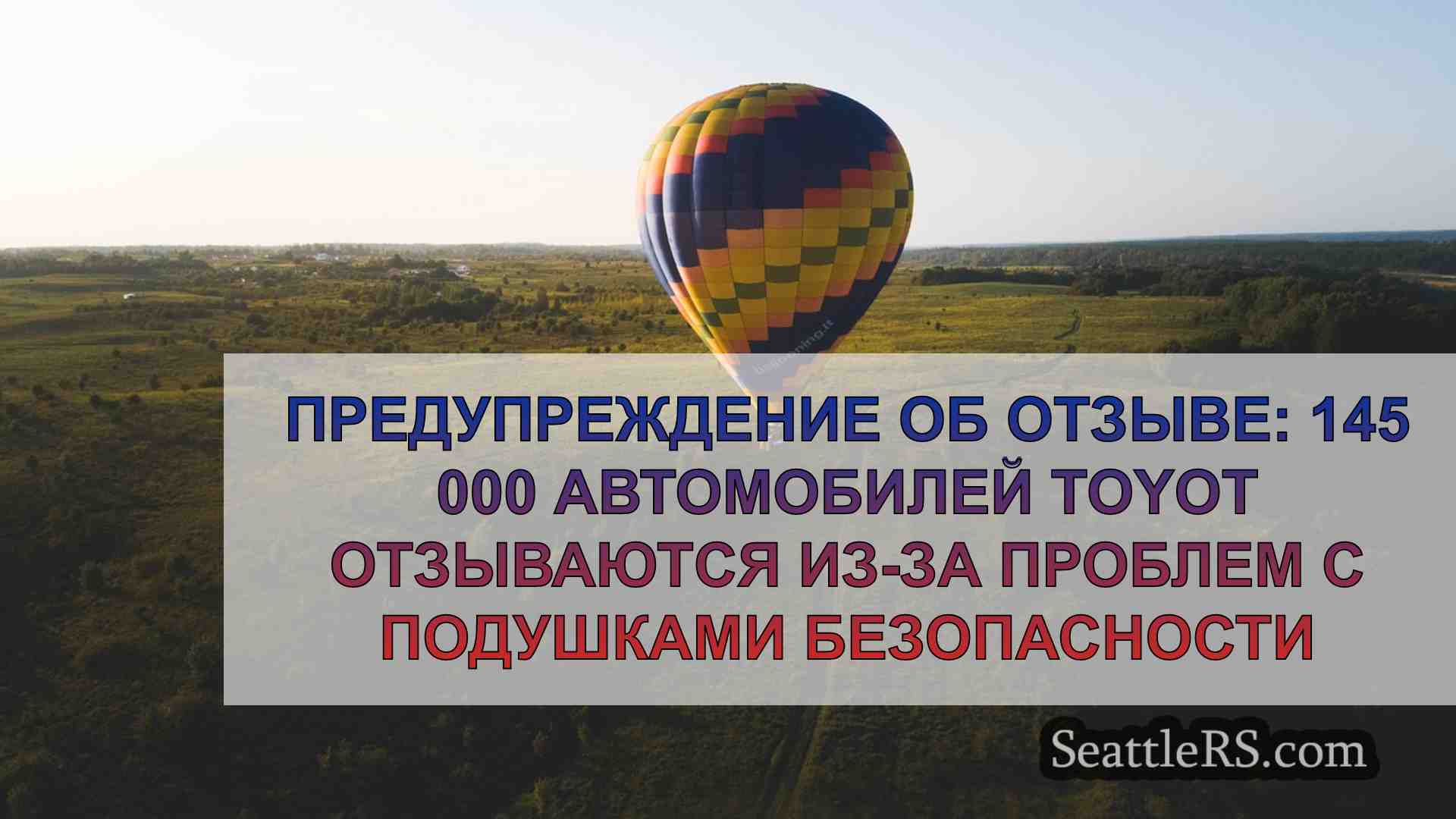 Новости Сиэтла SeattleRS