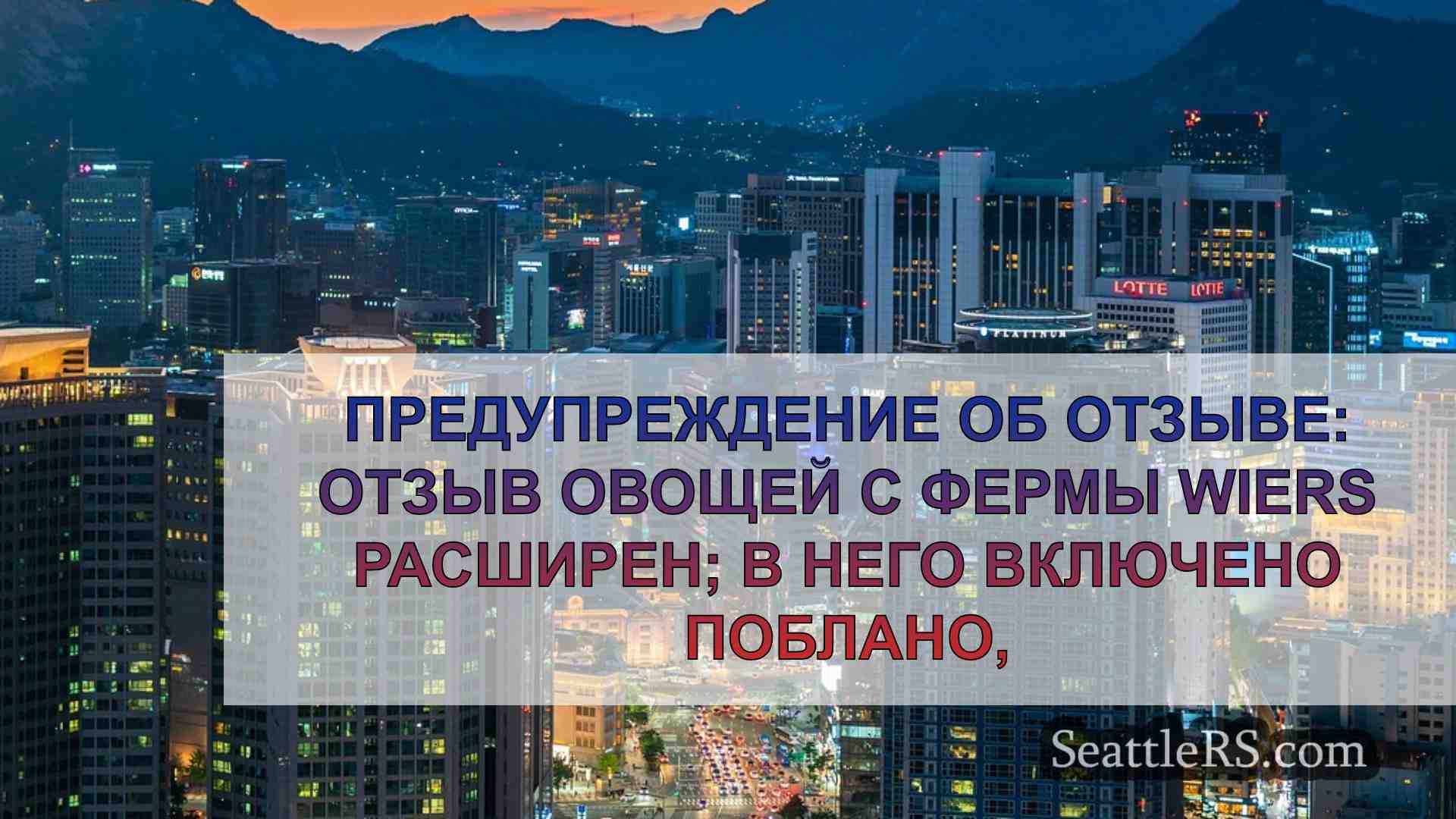 Новости Сиэтла SeattleRS
