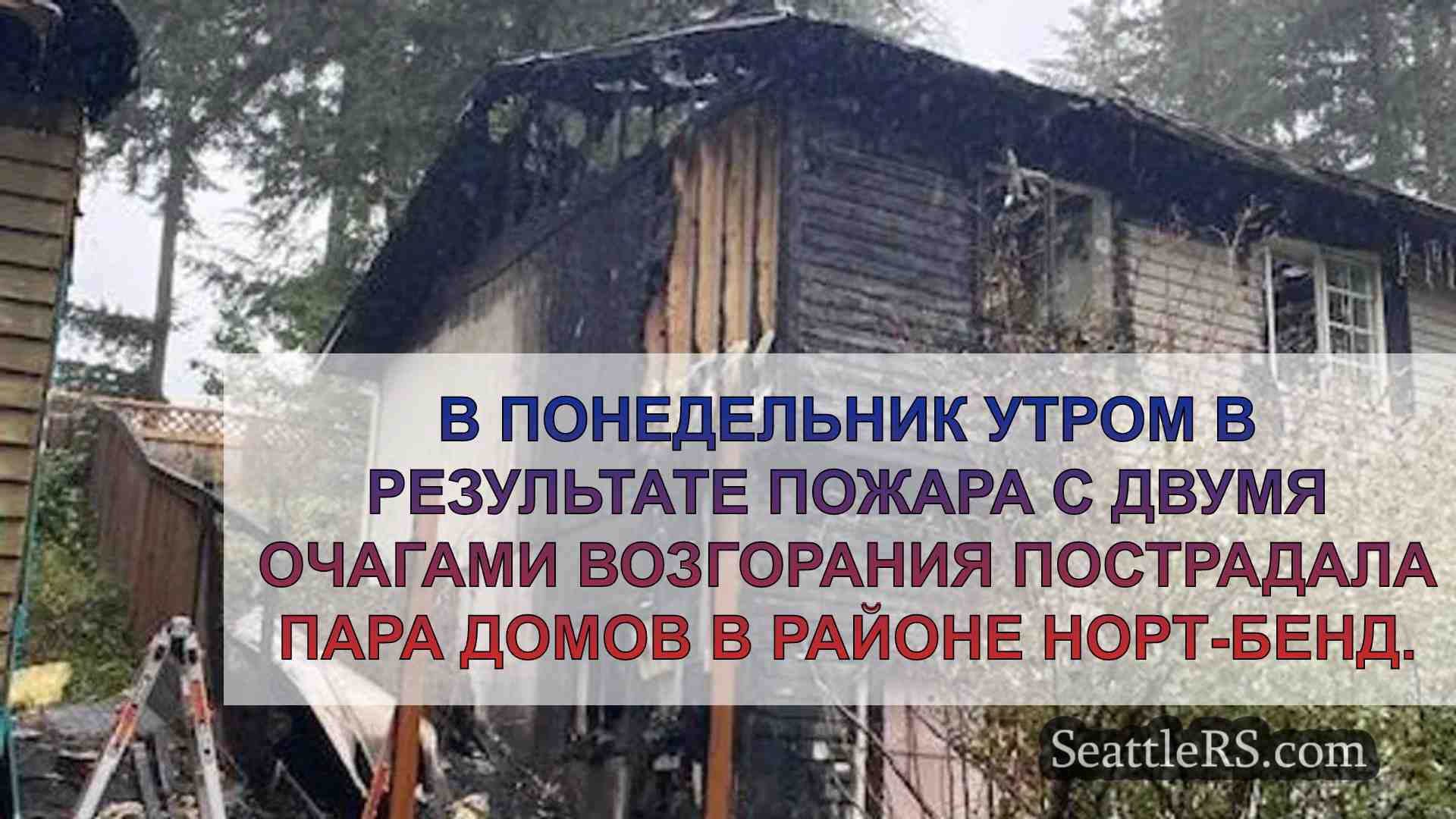 2 дома повреждены, 2 семьи перемещены