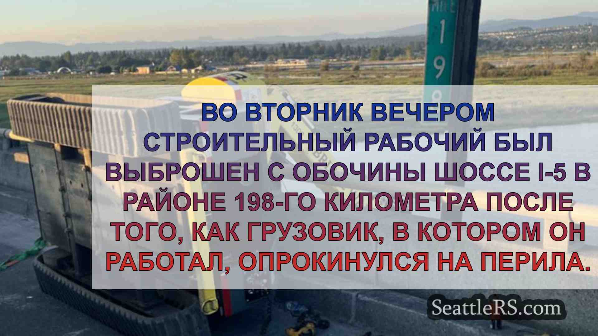 Новости Сиэтла SeattleRS