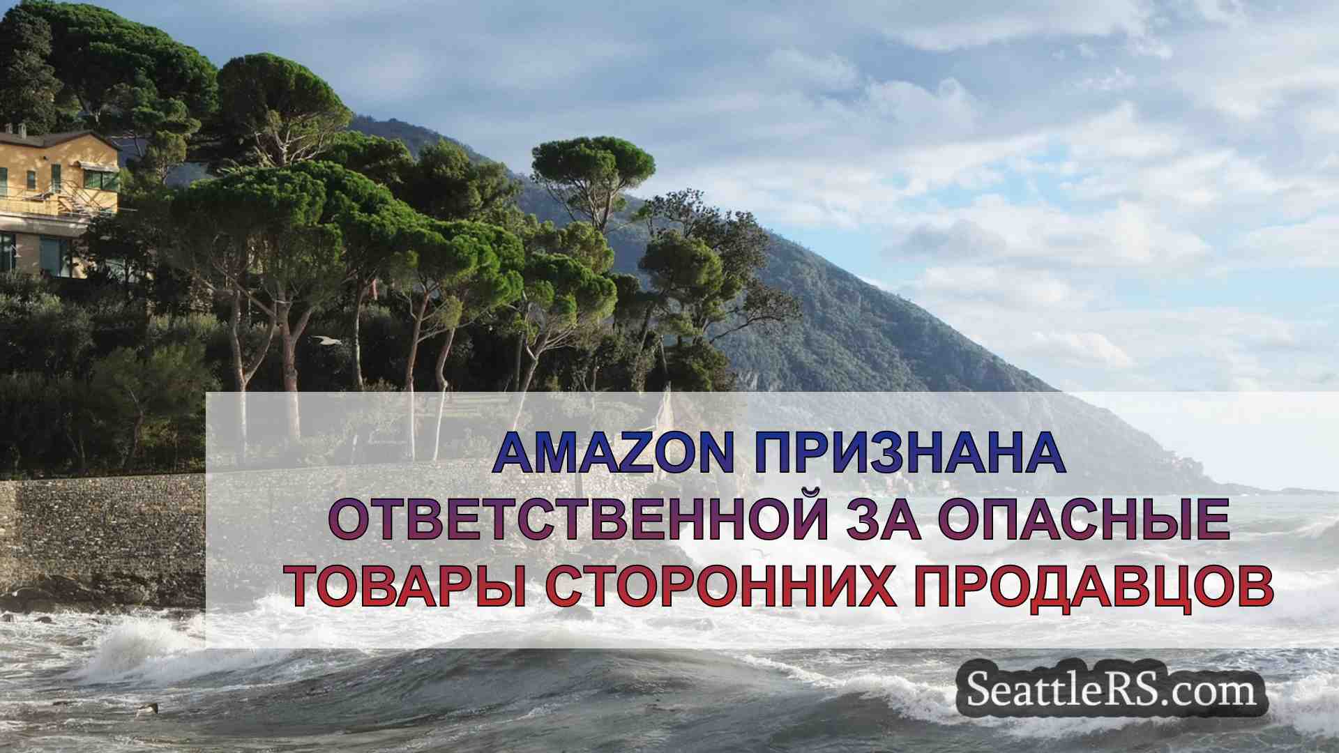 Новости Сиэтла SeattleRS