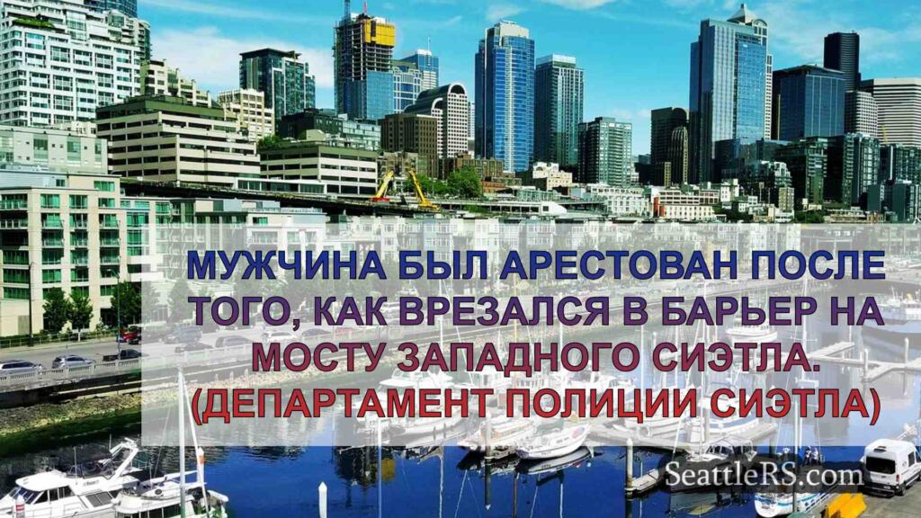 Мужчина арестован за нападение на