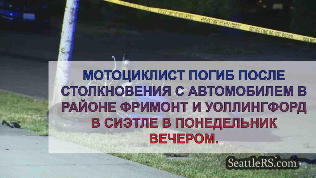 28-летняя женщина на мотоцикле погибла