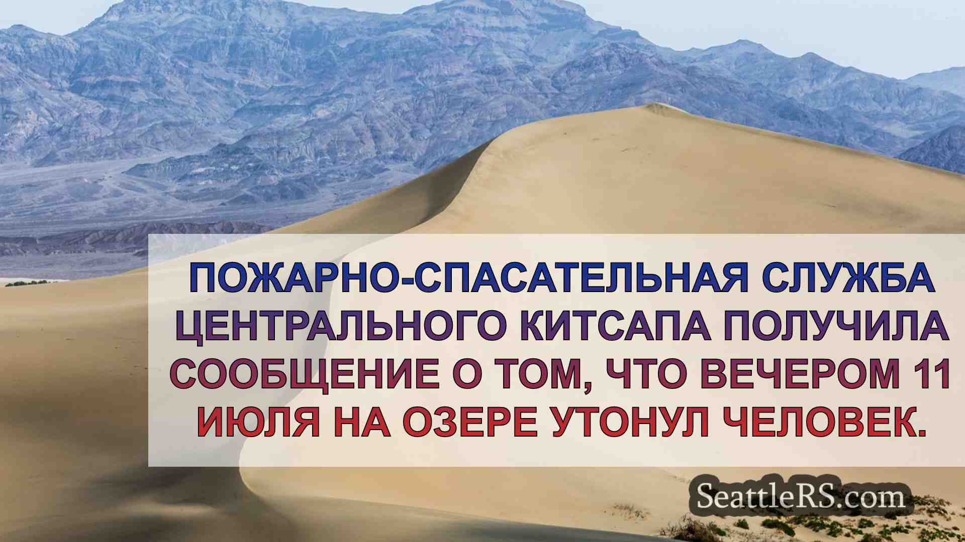 Новости Сиэтла SeattleRS