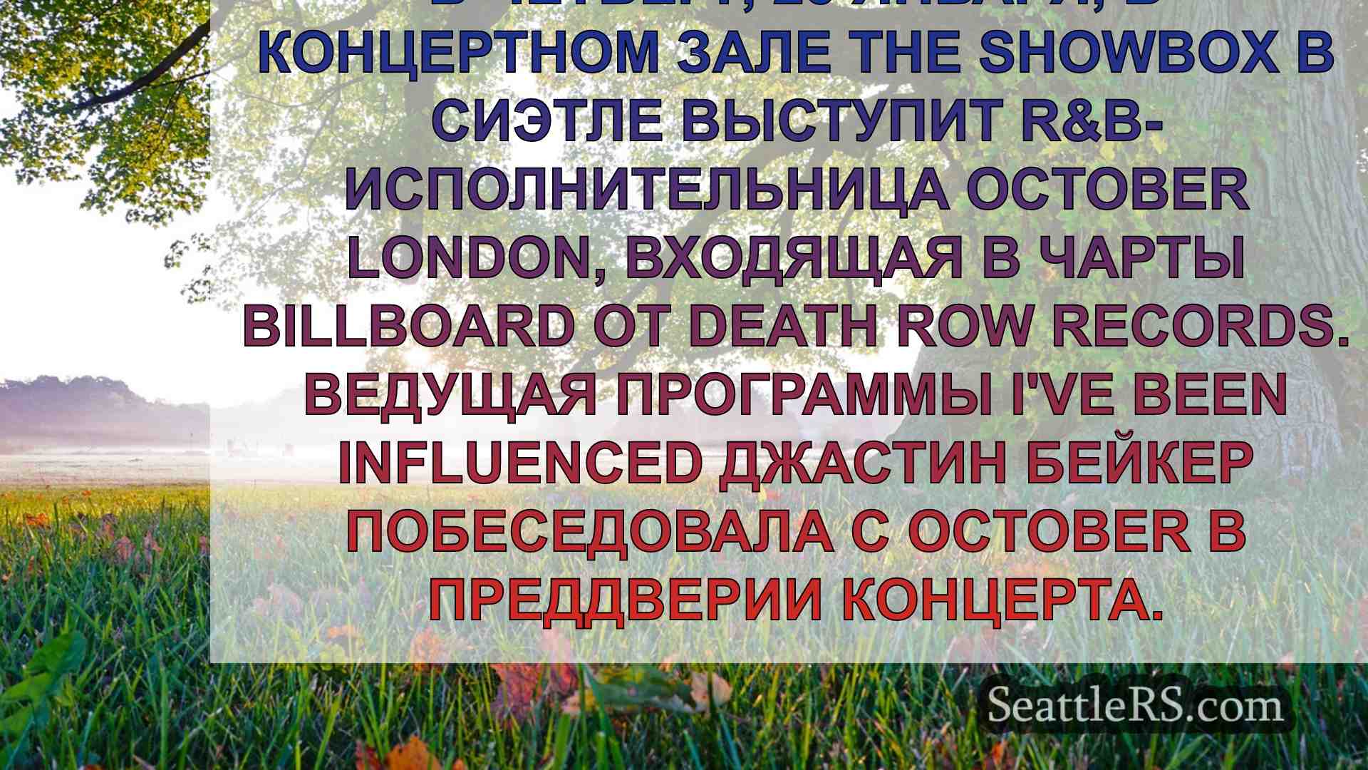 Чем заняться в Сиэтле в эти выходные,
