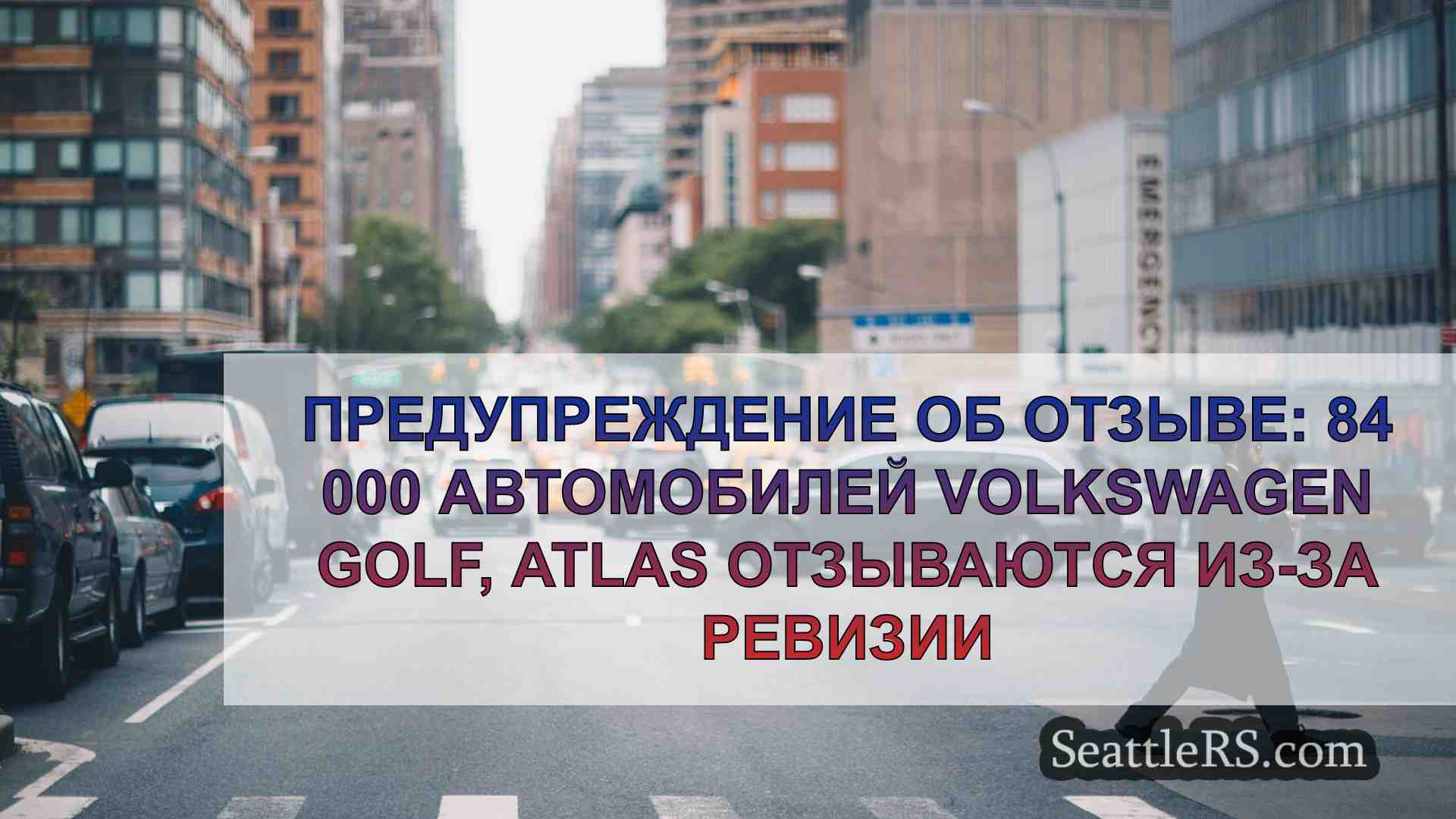Новости Сиэтла SeattleRS