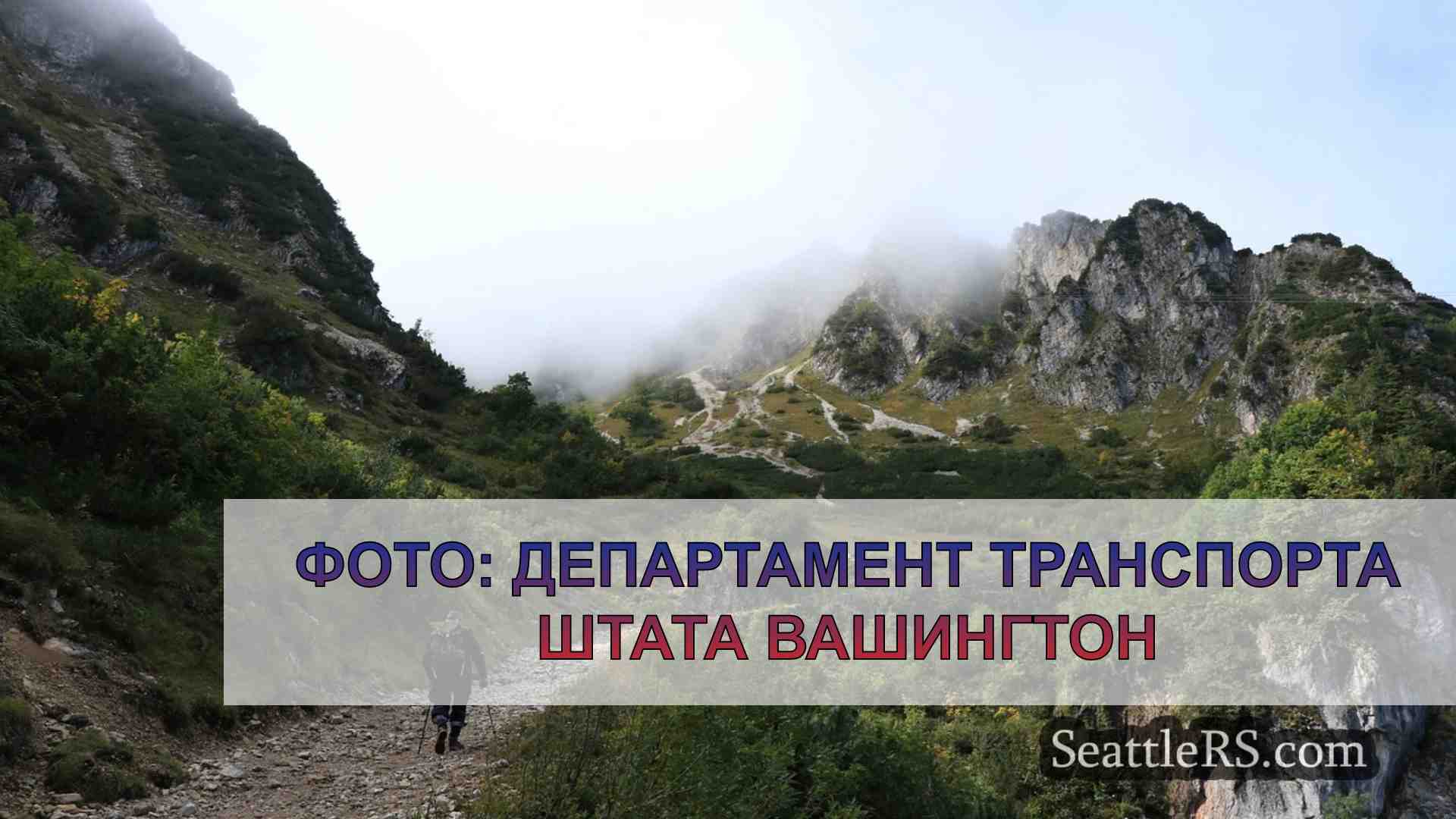 Новости Сиэтла SeattleRS