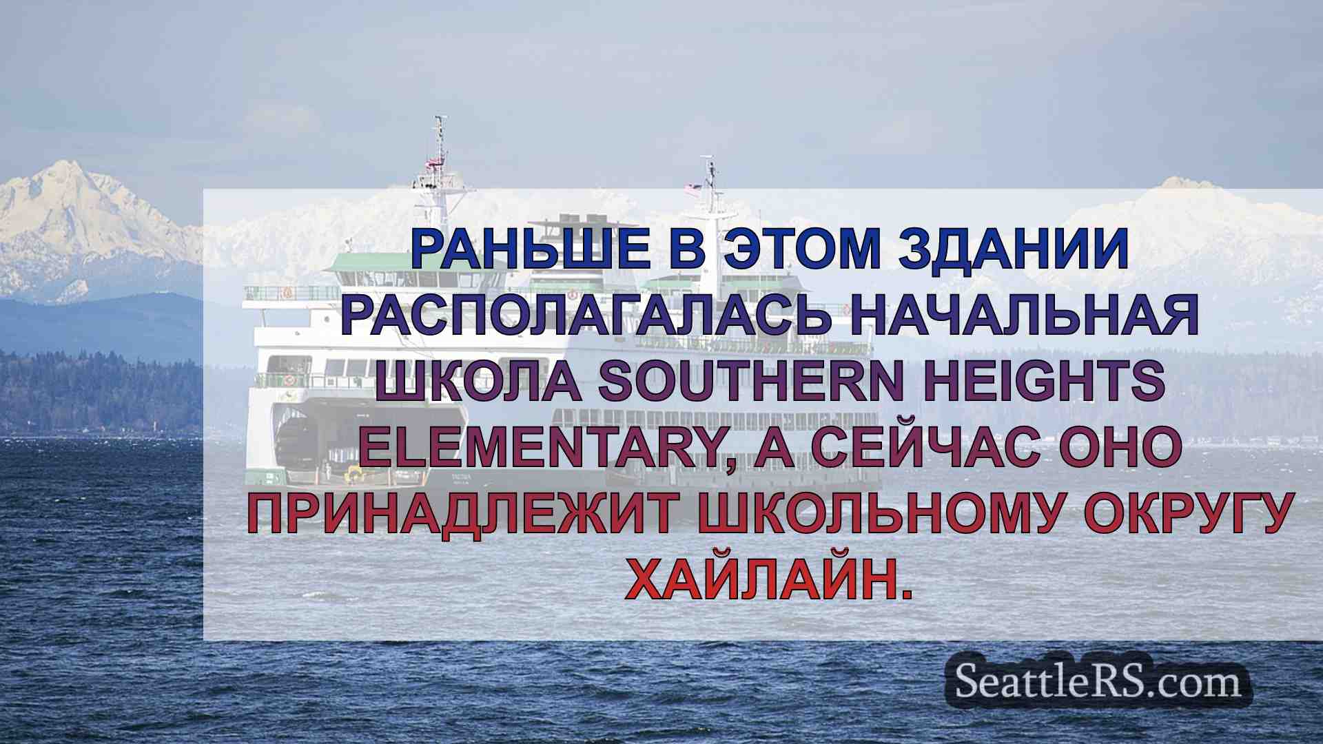 Новости Сиэтла SeattleRS