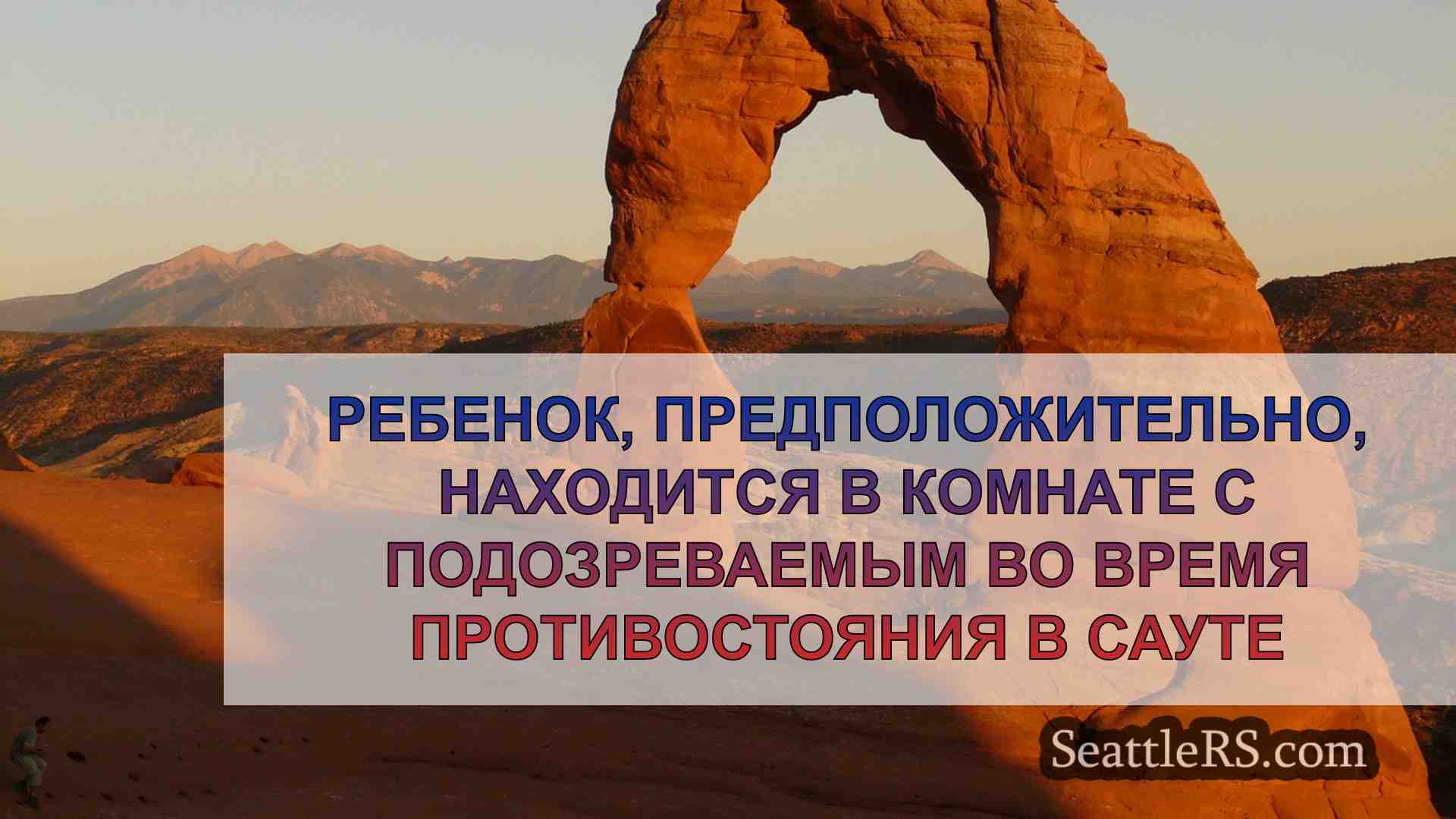Новости Сиэтла SeattleRS