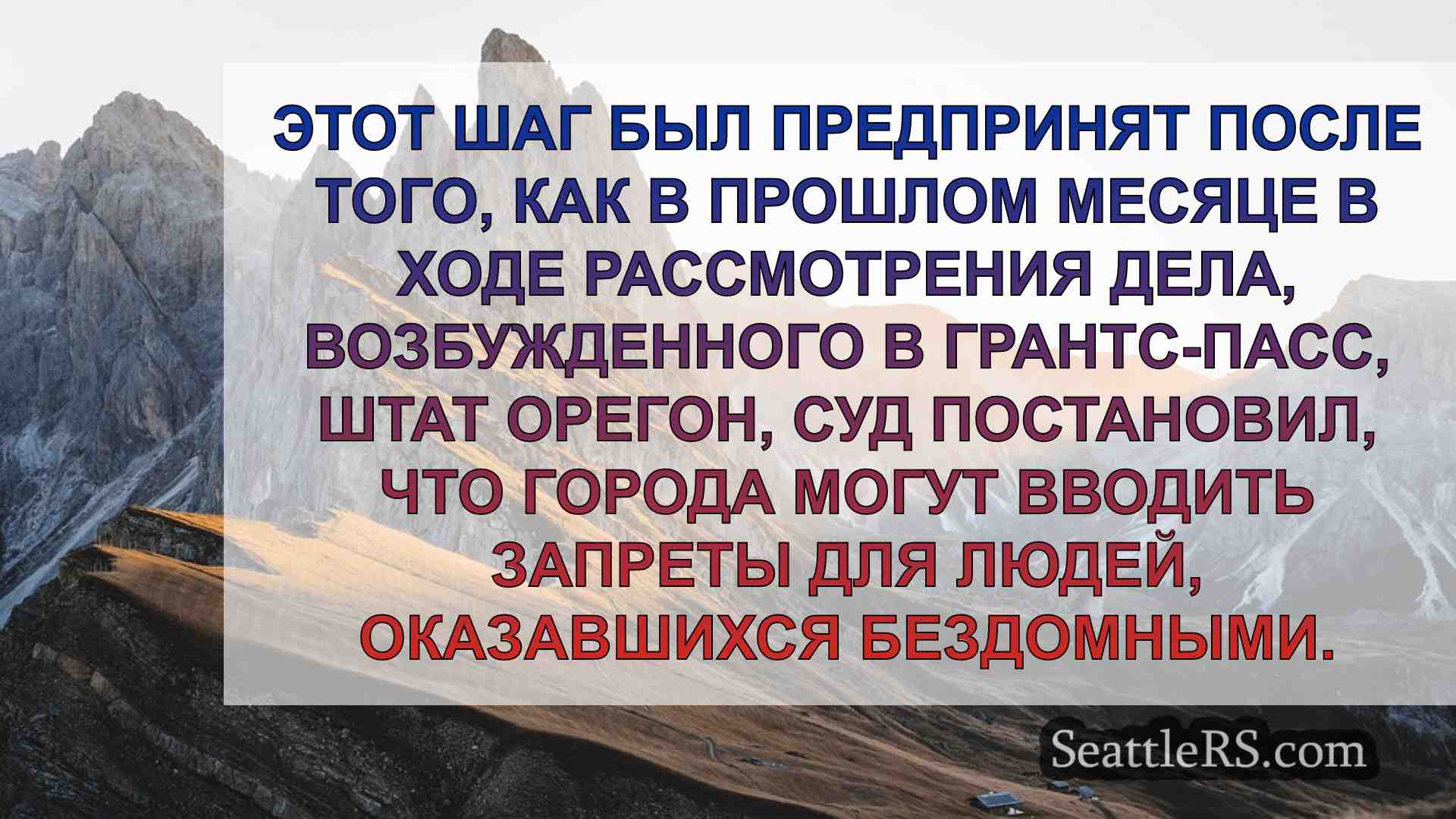 Новости Сиэтла SeattleRS