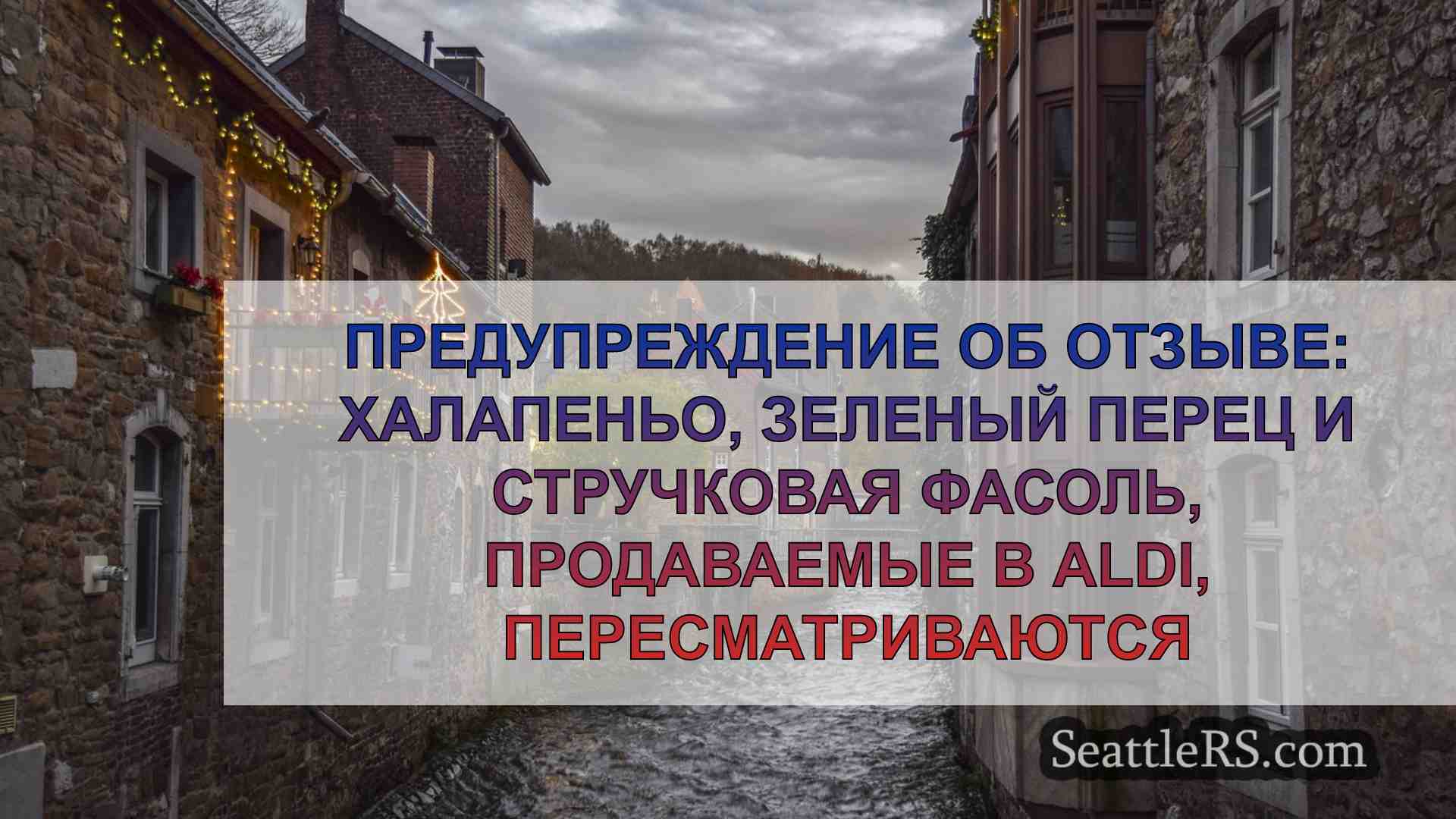 Новости Сиэтла SeattleRS