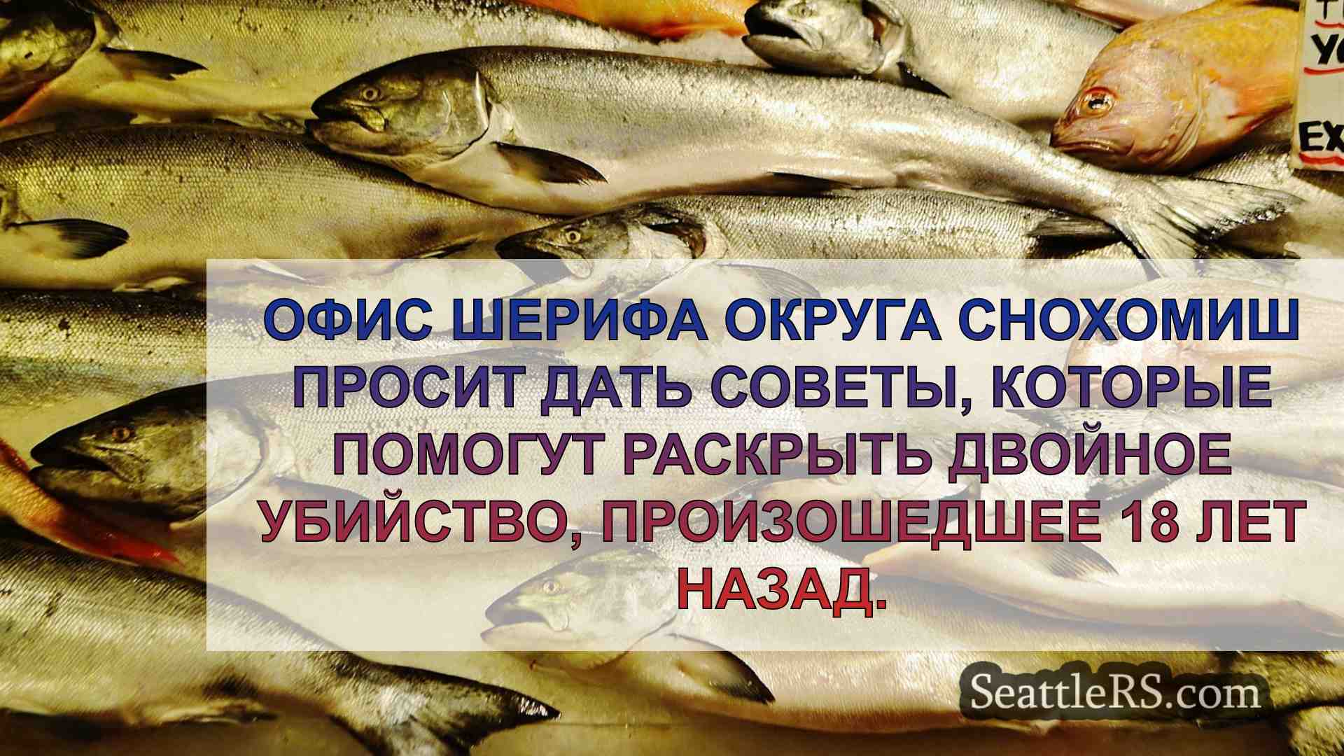 Новости Сиэтла SeattleRS