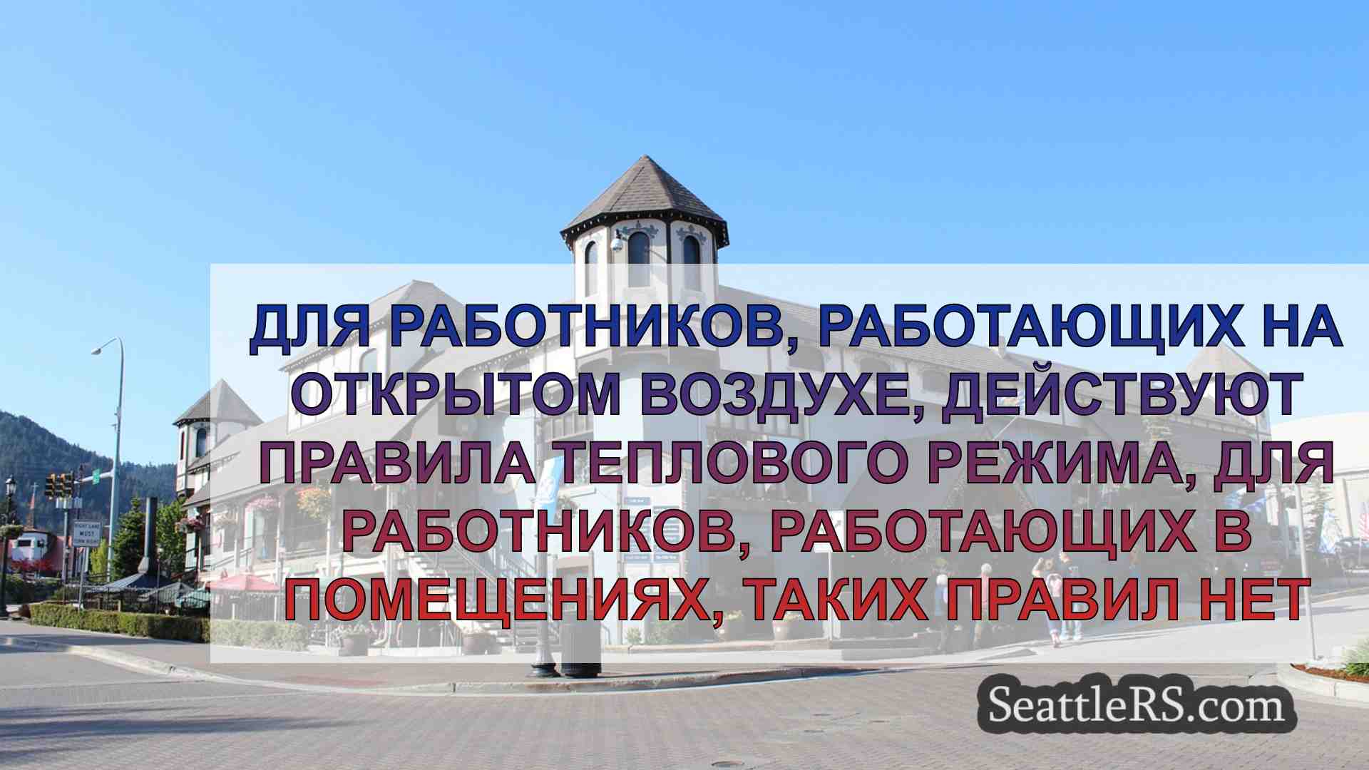 Действуют правила теплоснабжения для