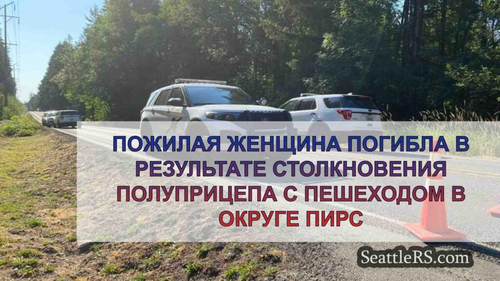 Пожилая женщина погибла в результате