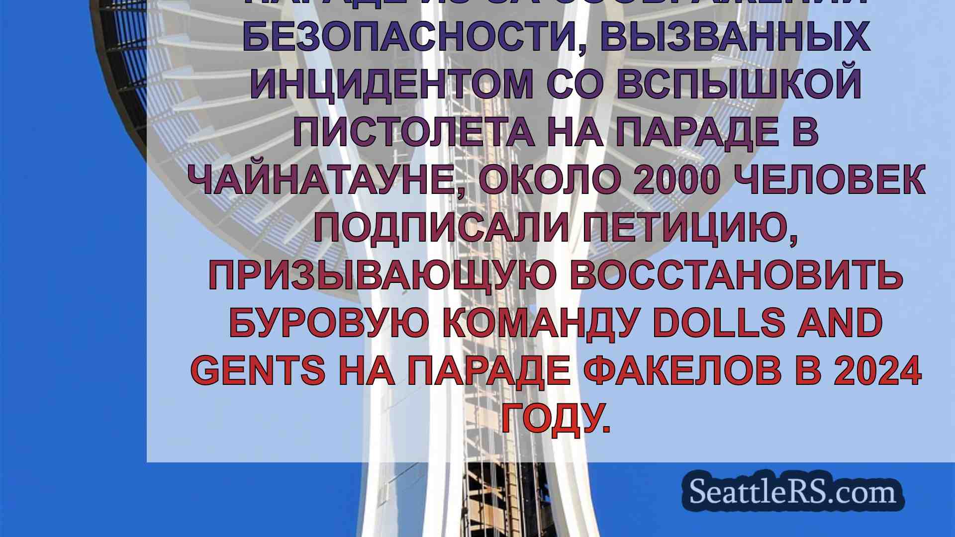 Военнослужащие ездят бесплатно на Sound