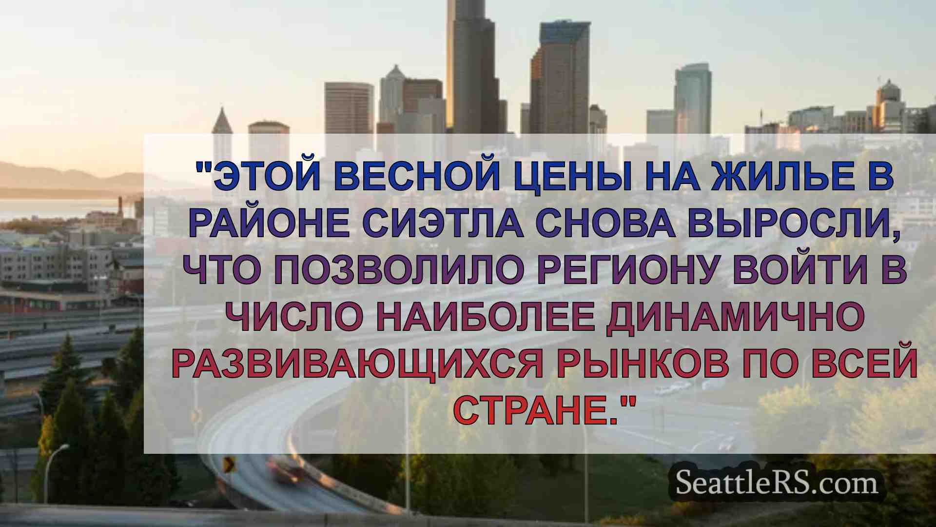 Компания Seattle City Light повышает
