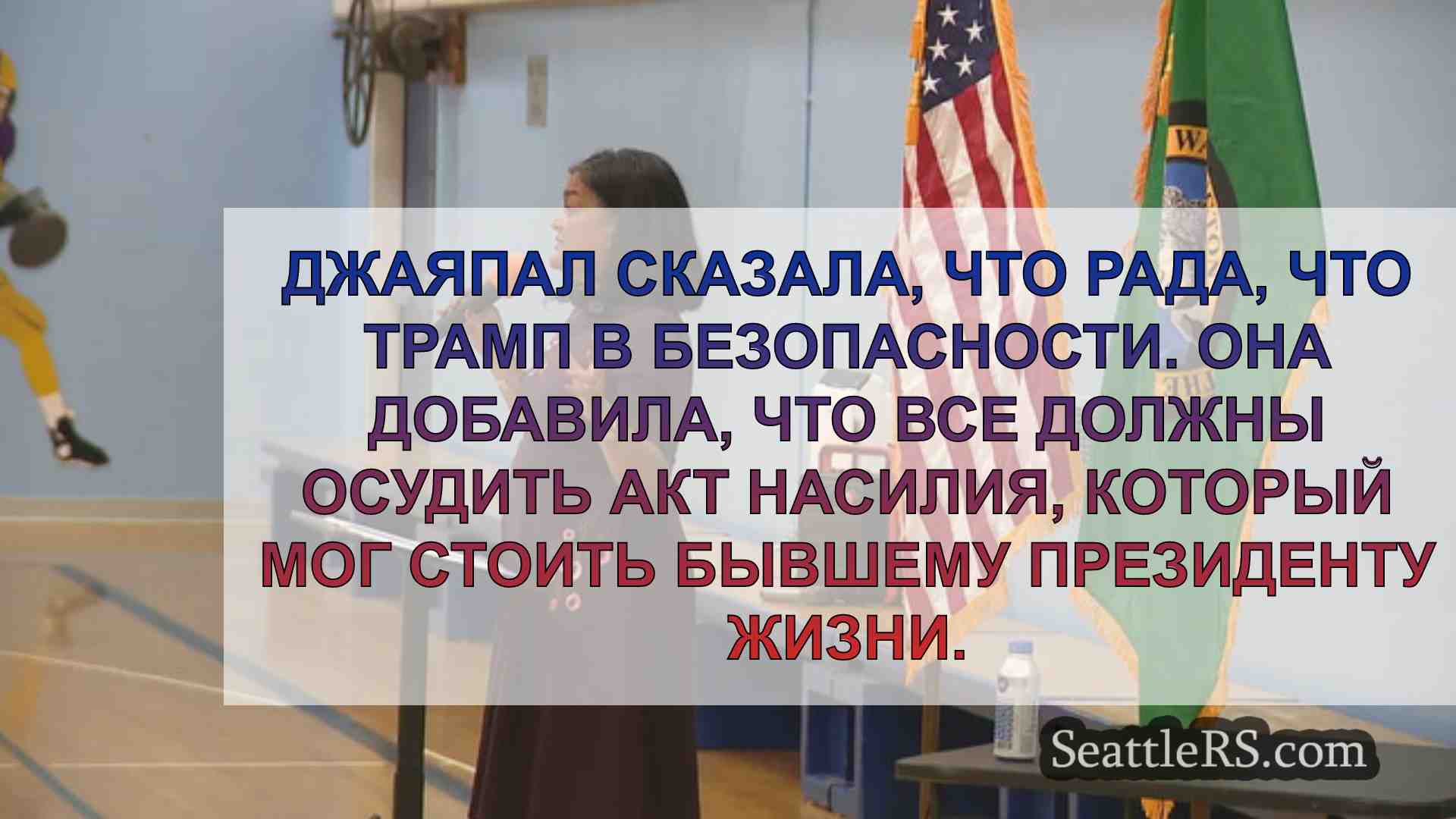 Новости Сиэтла SeattleRS