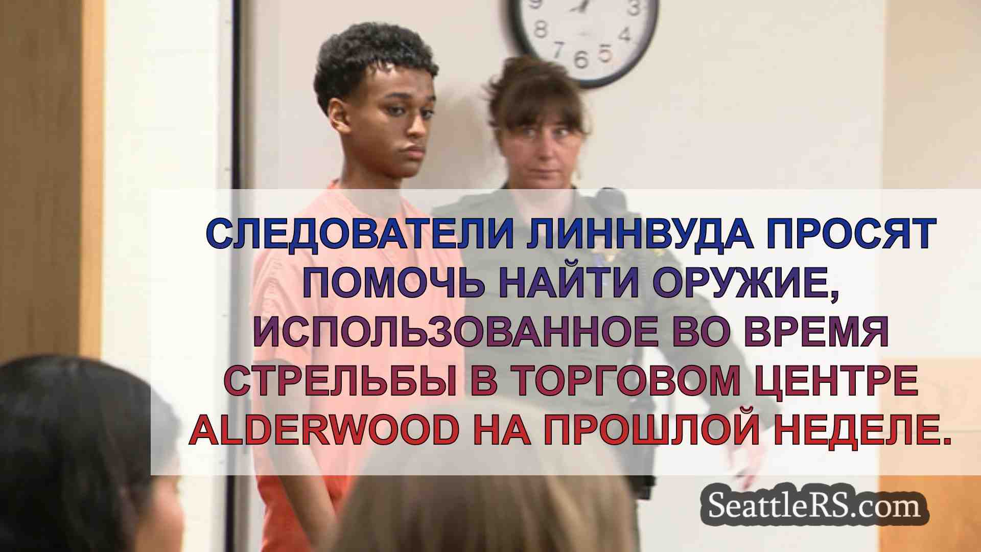 Новости Сиэтла SeattleRS