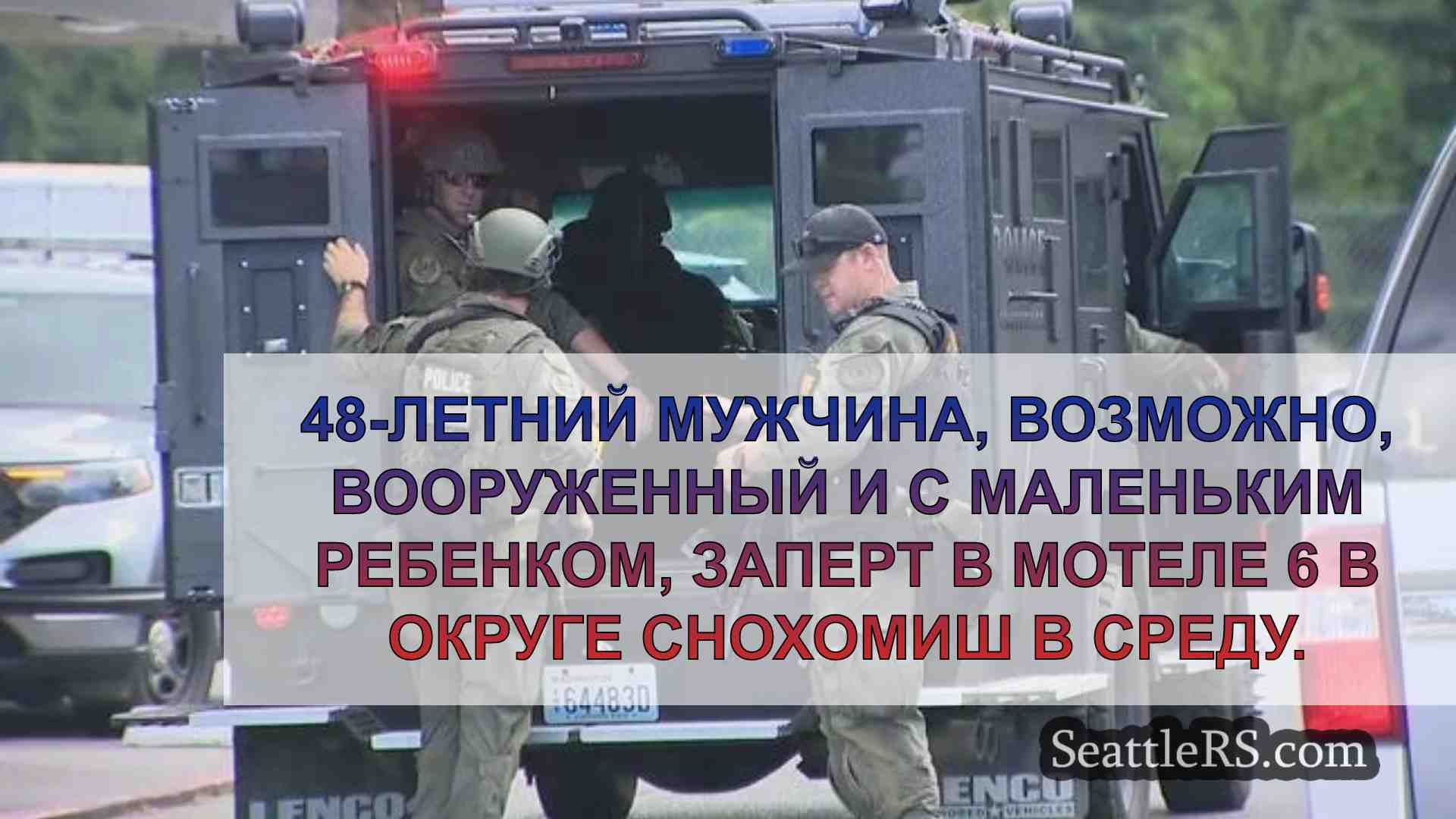 Новости Сиэтла SeattleRS