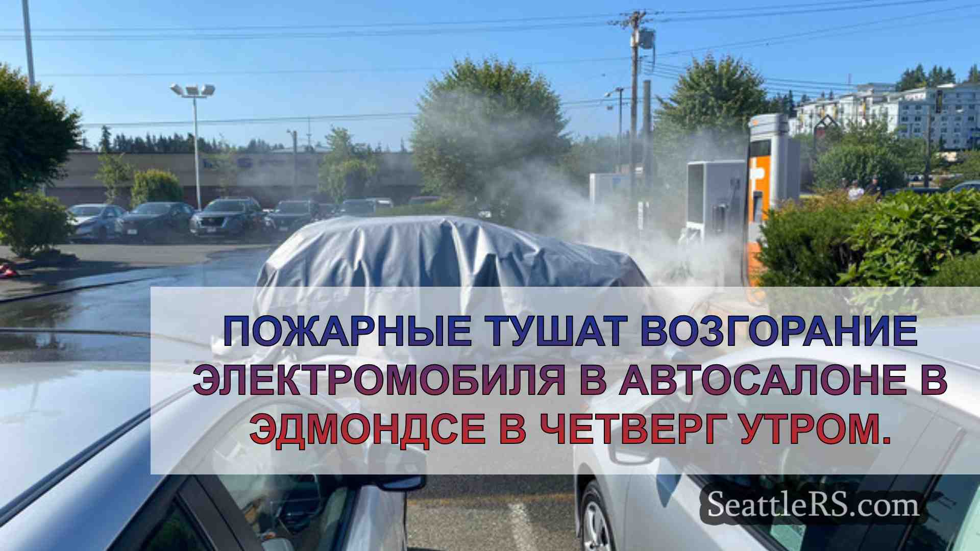 Новости Сиэтла SeattleRS