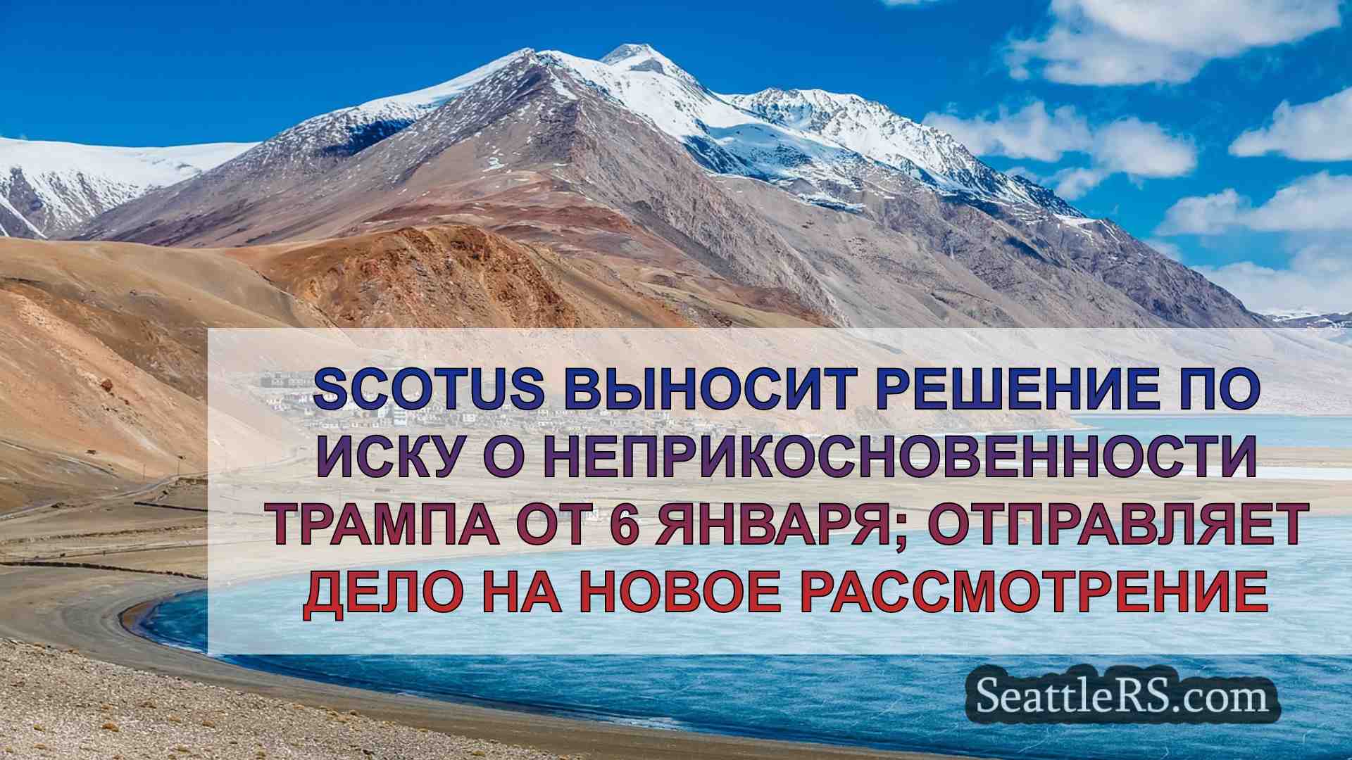 Новости Сиэтла SeattleRS