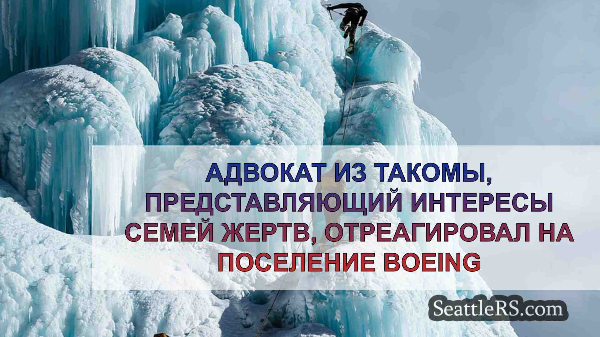 Новости Сиэтла SeattleRS