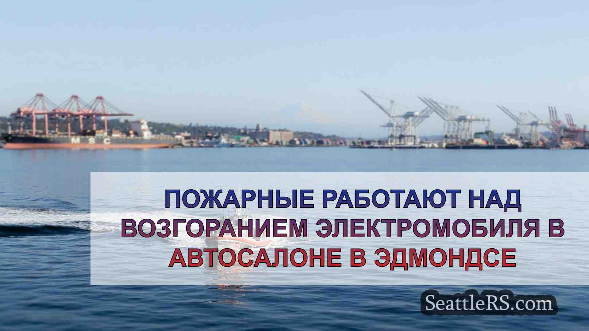 Пожарные работают над возгоранием