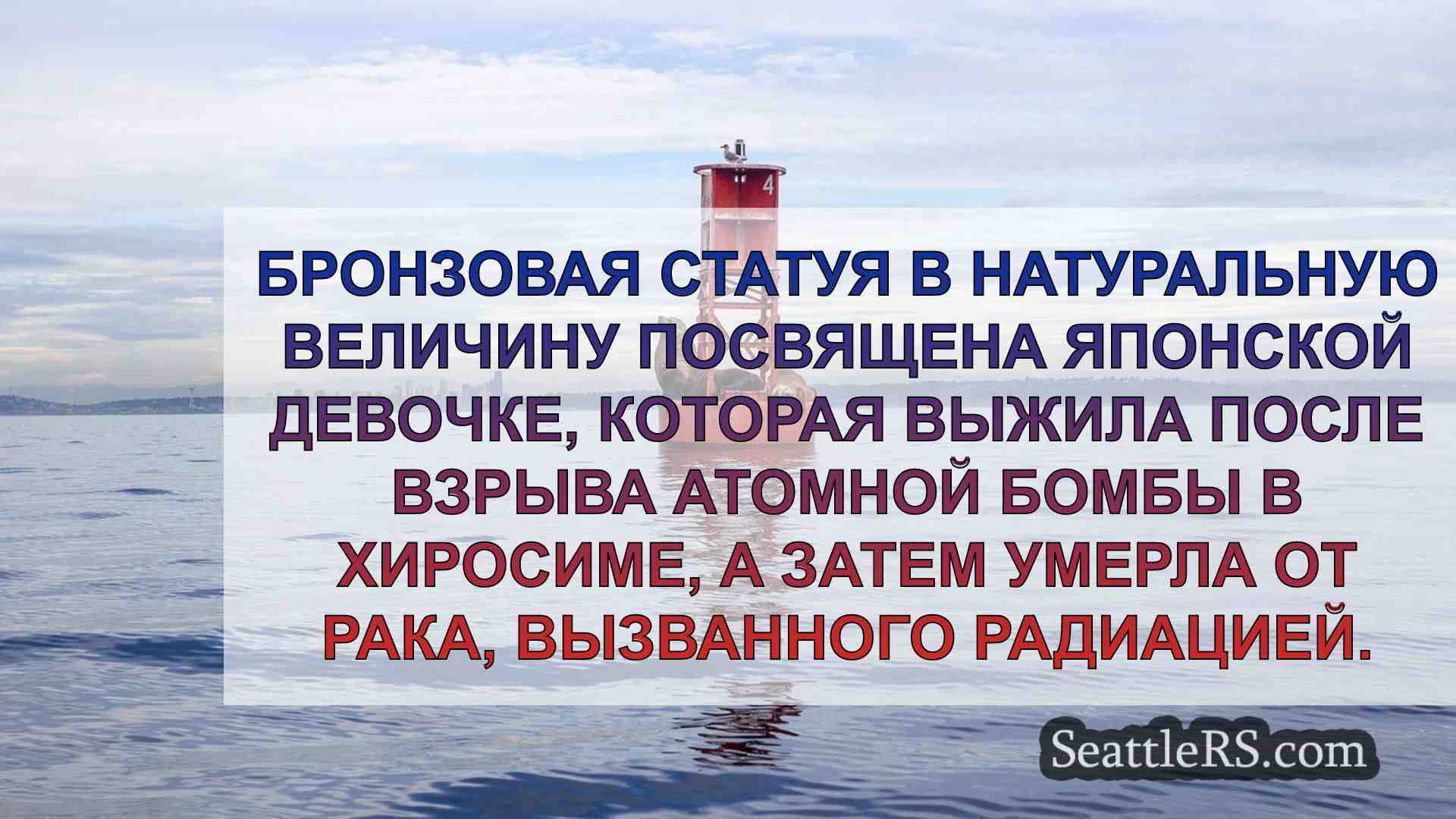 Новости Сиэтла SeattleRS