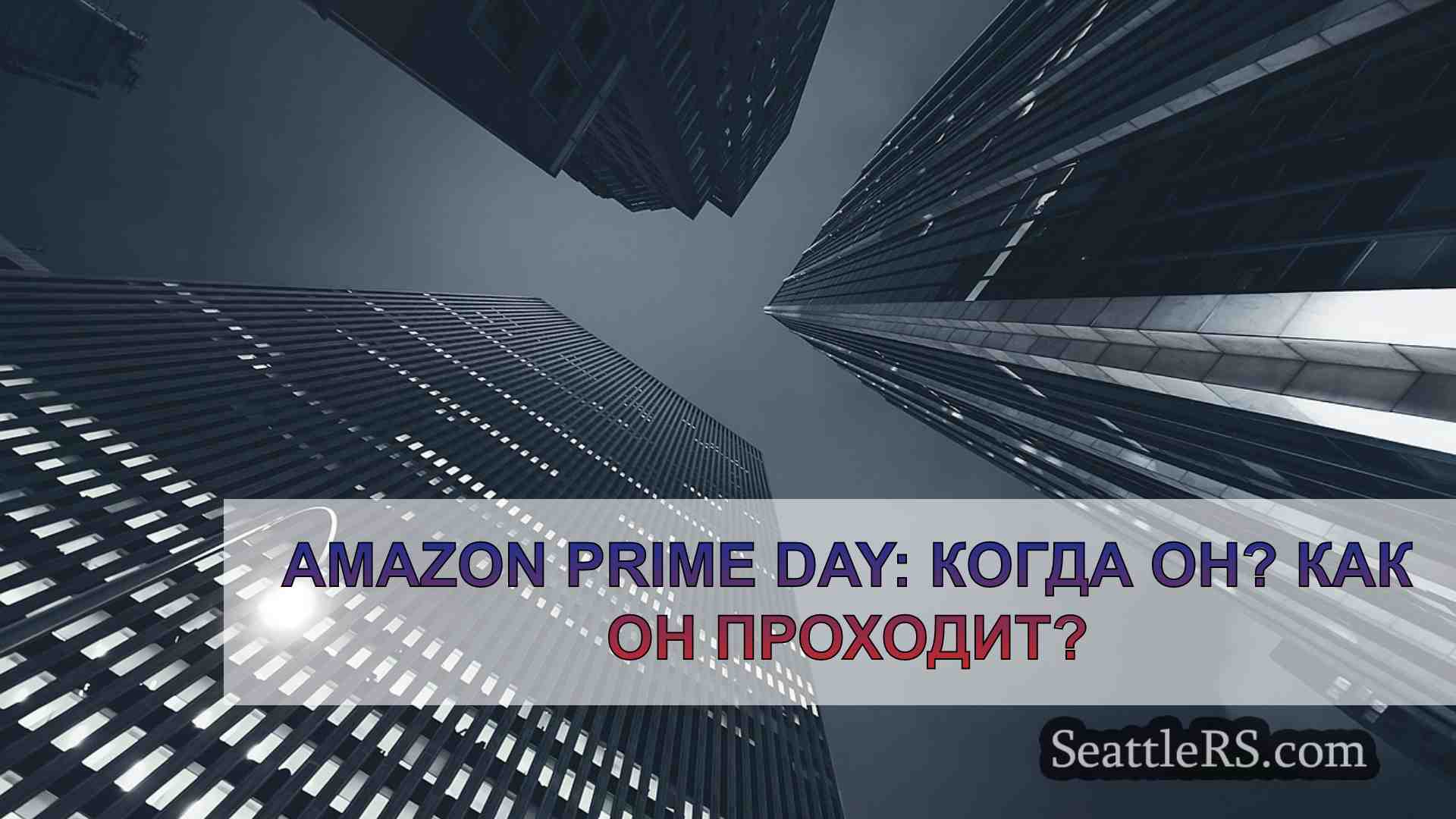 Новости Сиэтла SeattleRS