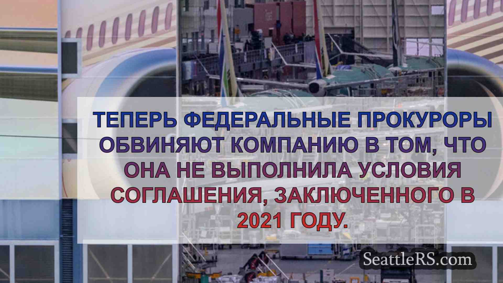 Новости Сиэтла SeattleRS