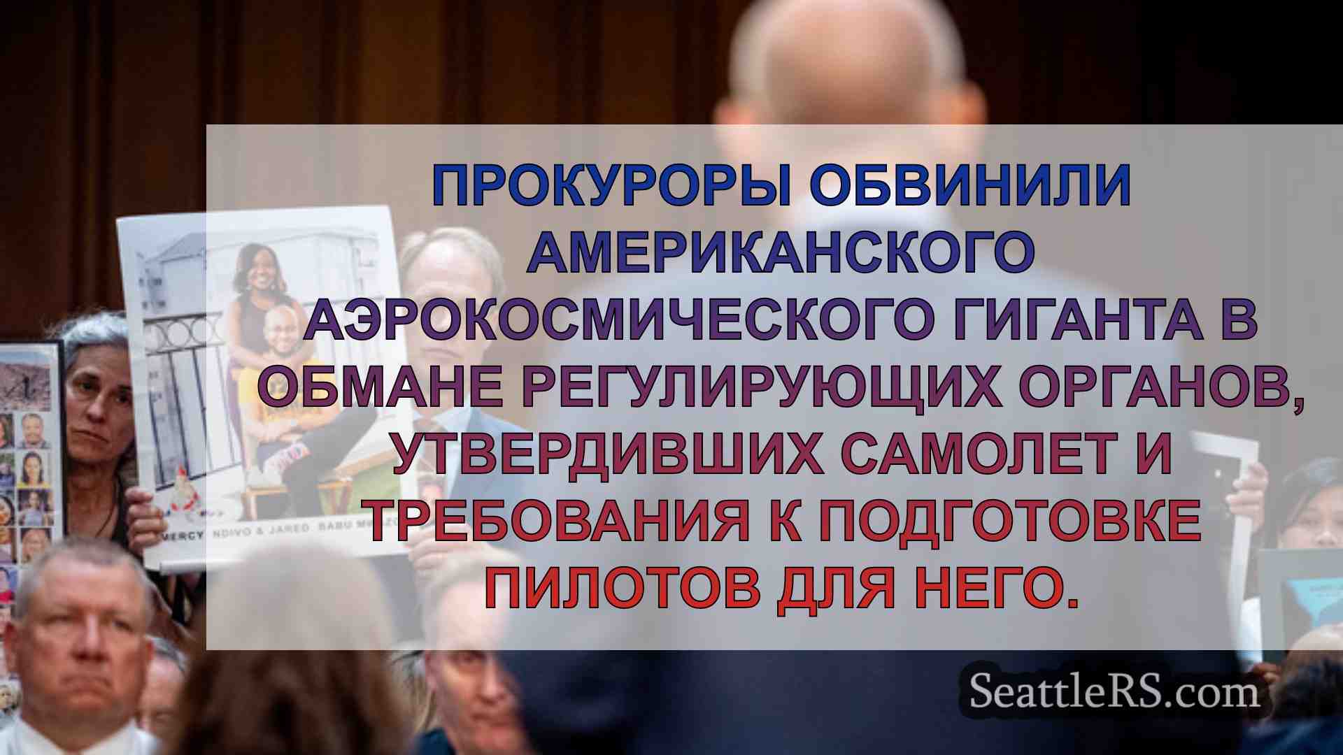 Новости Сиэтла SeattleRS
