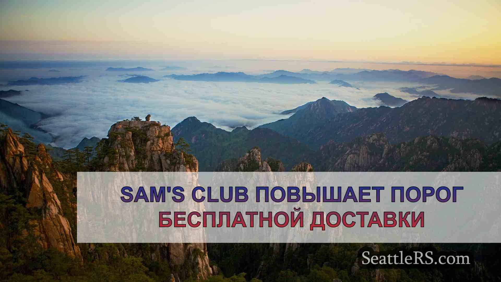 Новости Сиэтла SeattleRS