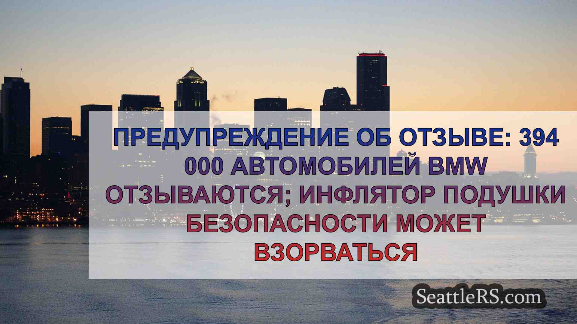 Новости Сиэтла SeattleRS