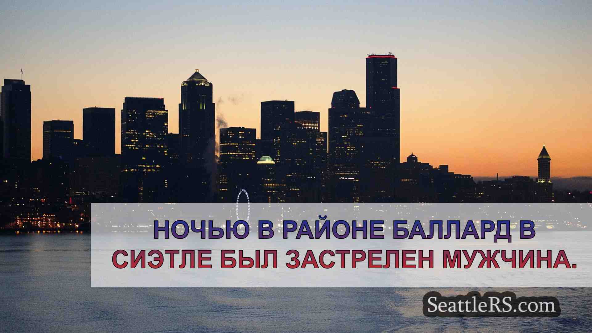 Мужчина получил огнестрельное ранение в