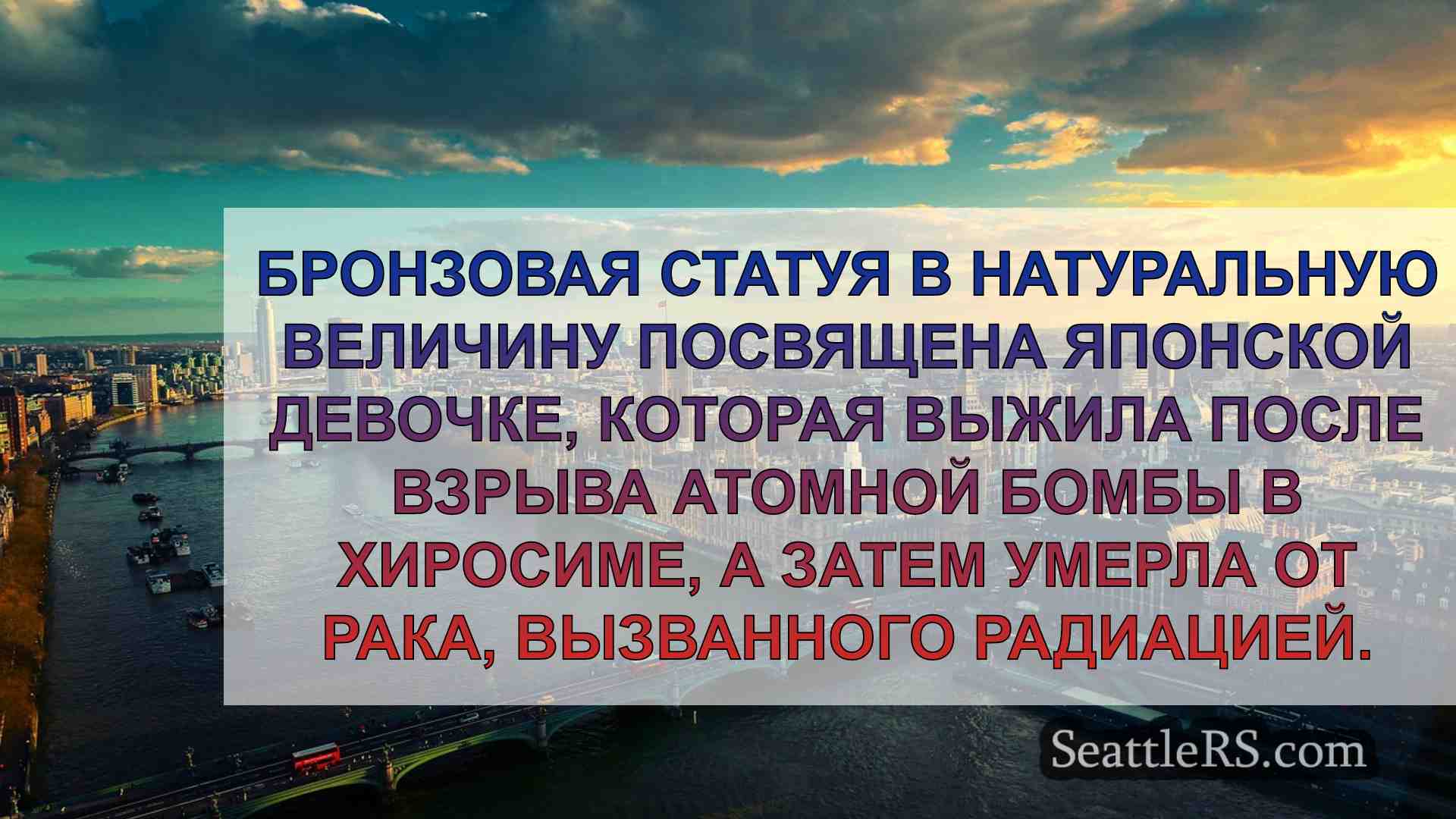 Новости Сиэтла SeattleRS