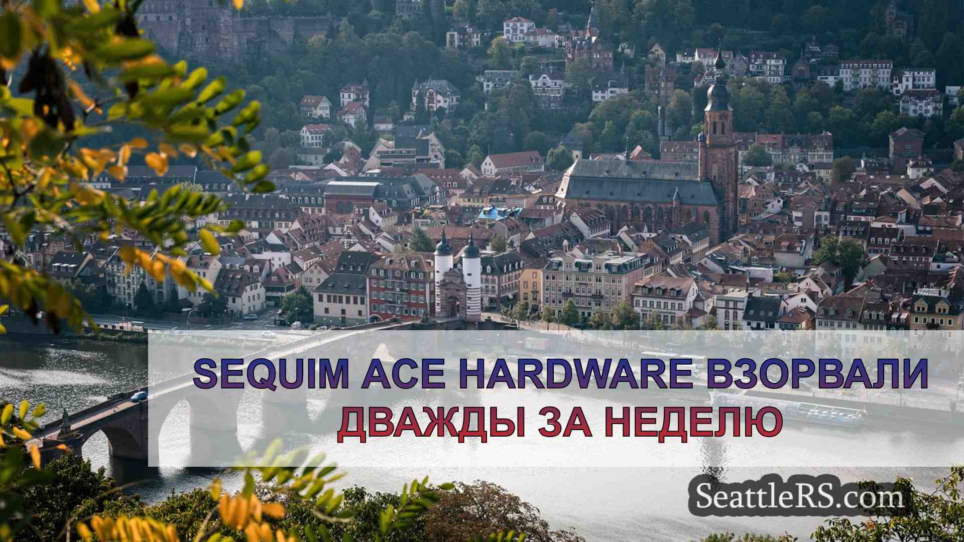 Новости Сиэтла SeattleRS