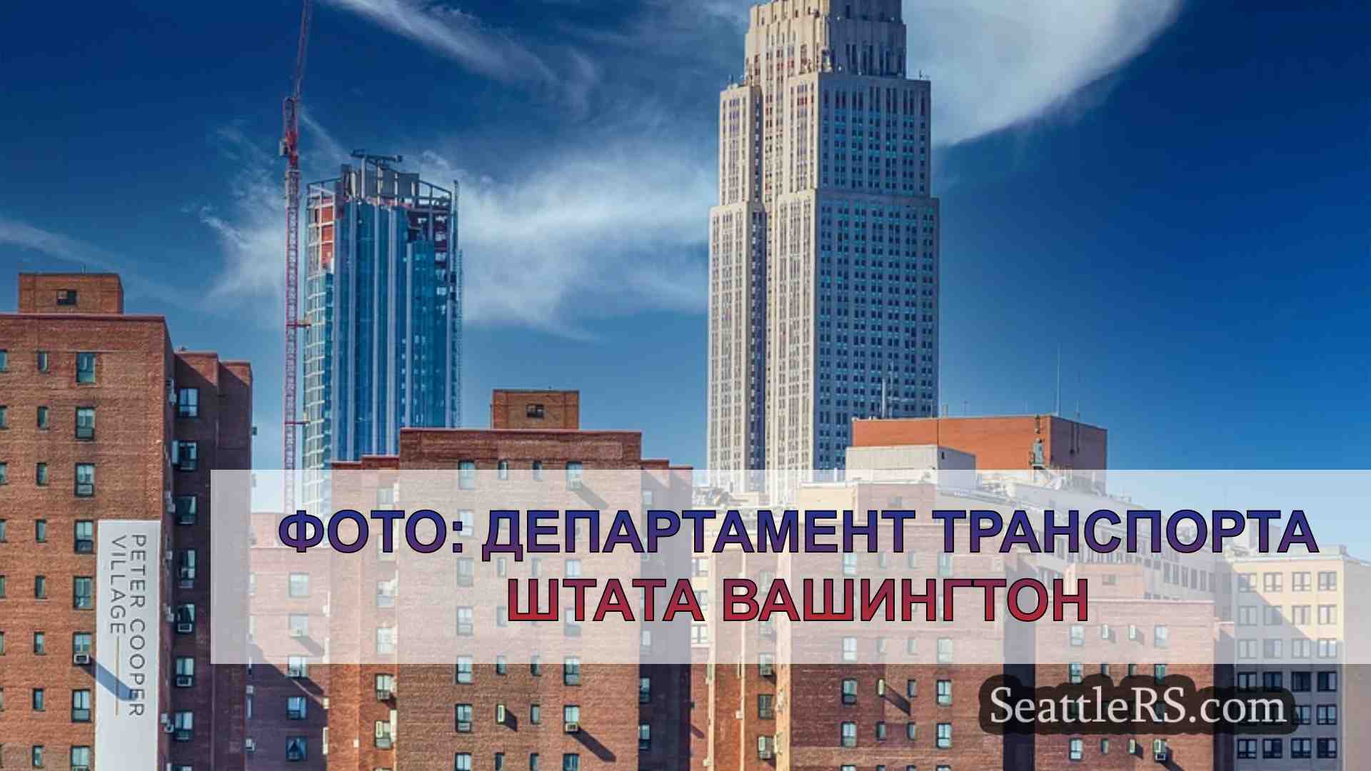 Новости Сиэтла SeattleRS