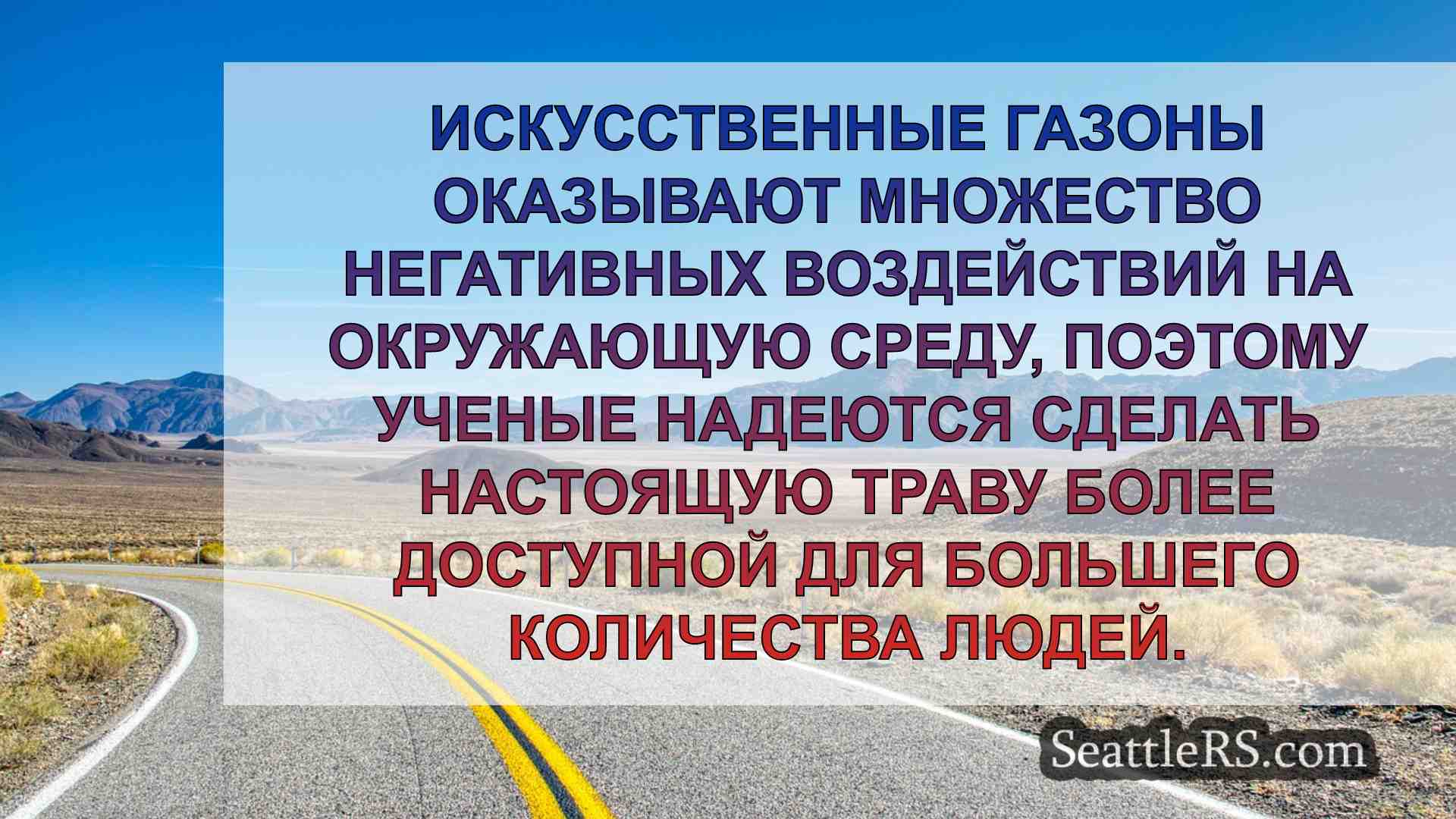 Новости Сиэтла SeattleRS