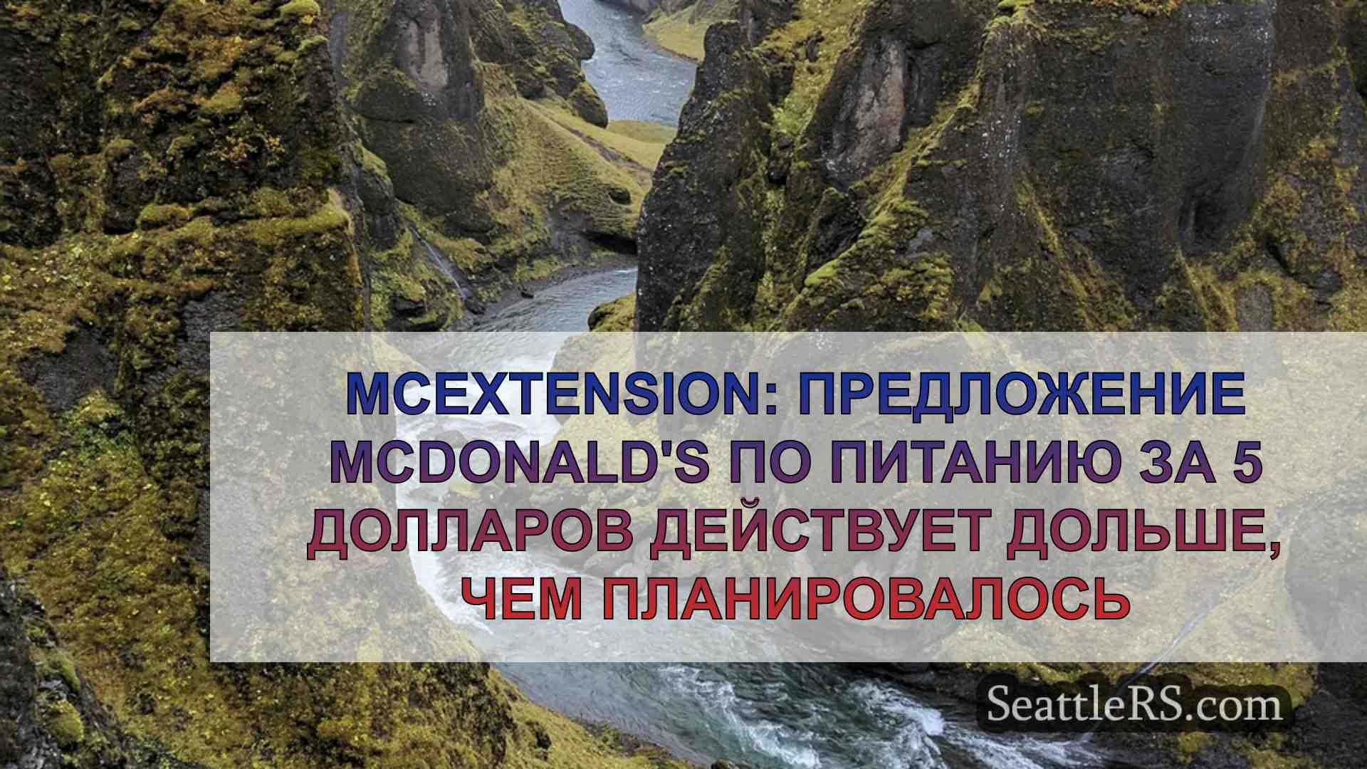 Новости Сиэтла SeattleRS