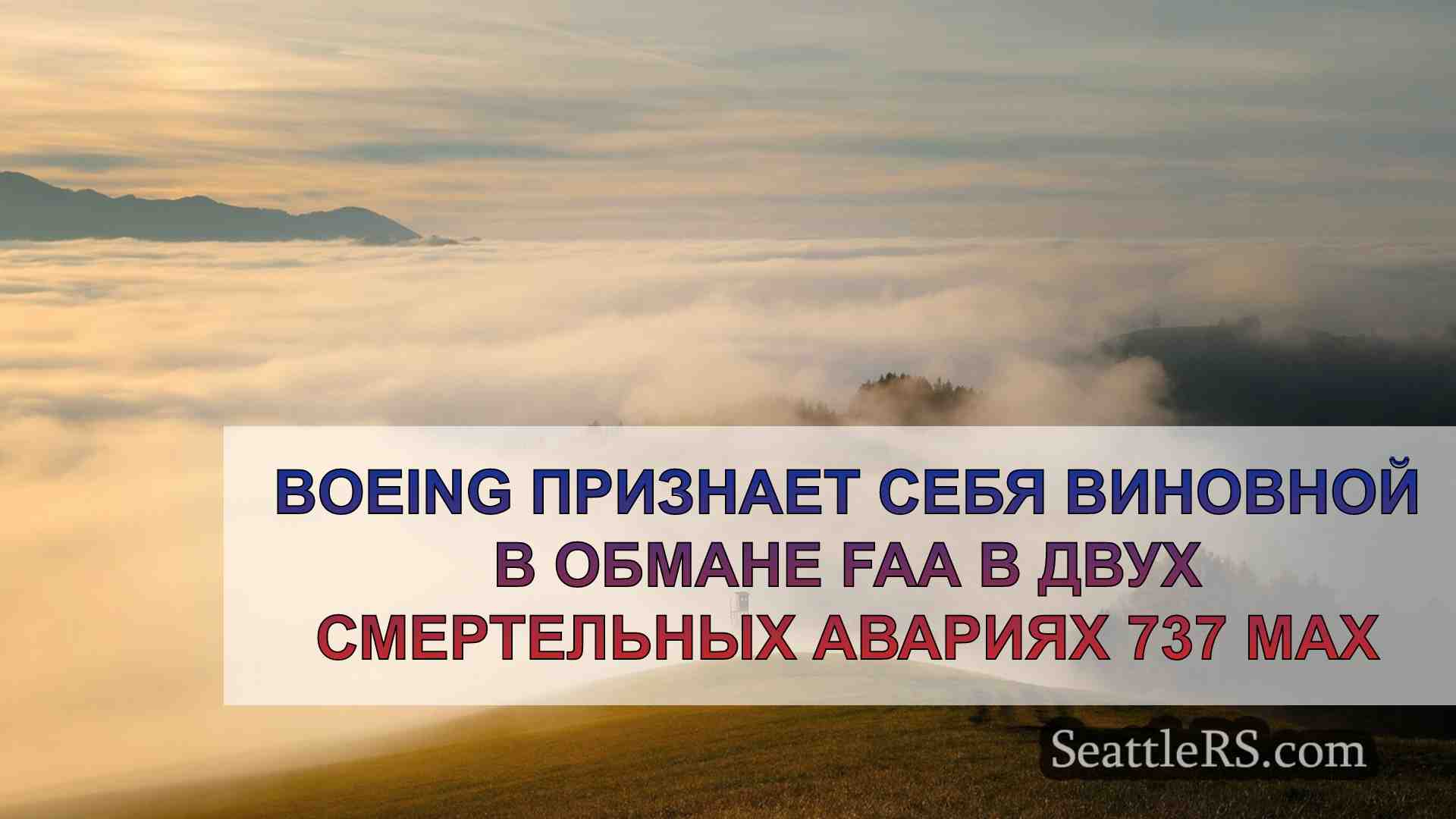 Новости Сиэтла SeattleRS