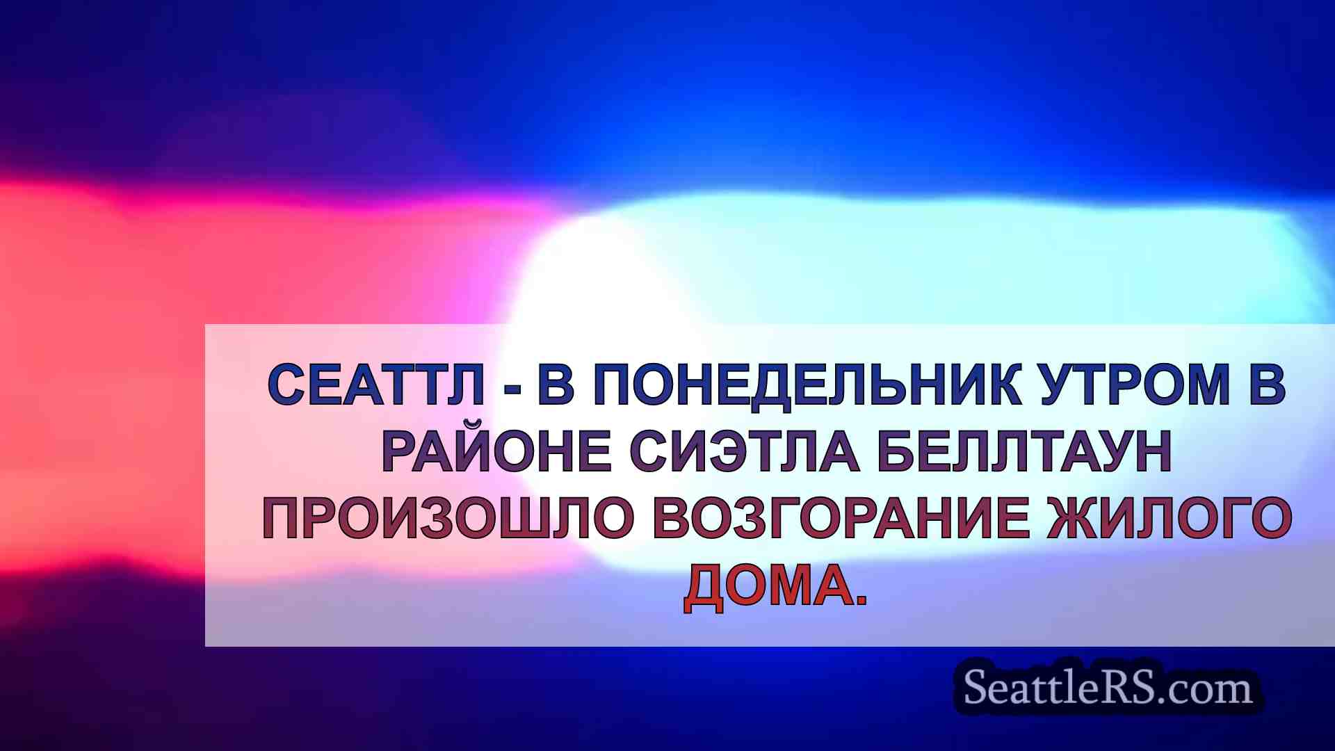 Экипажи ликвидируют пожар в районе