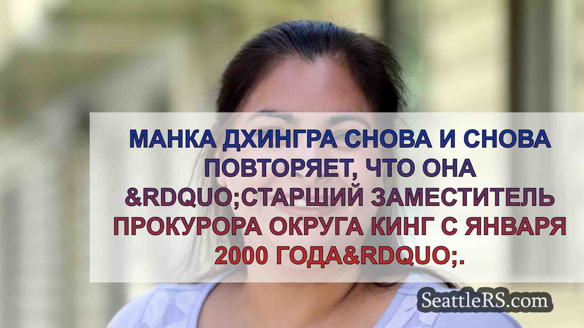 Новости Сиэтла SeattleRS