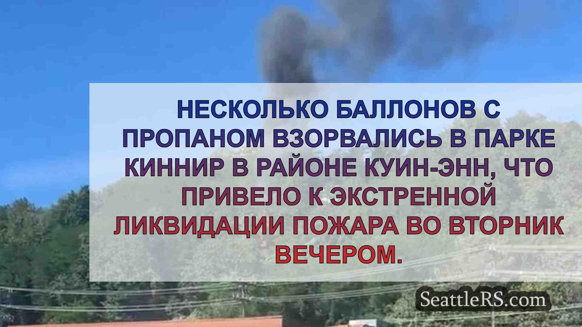 Несколько баллонов с пропаном