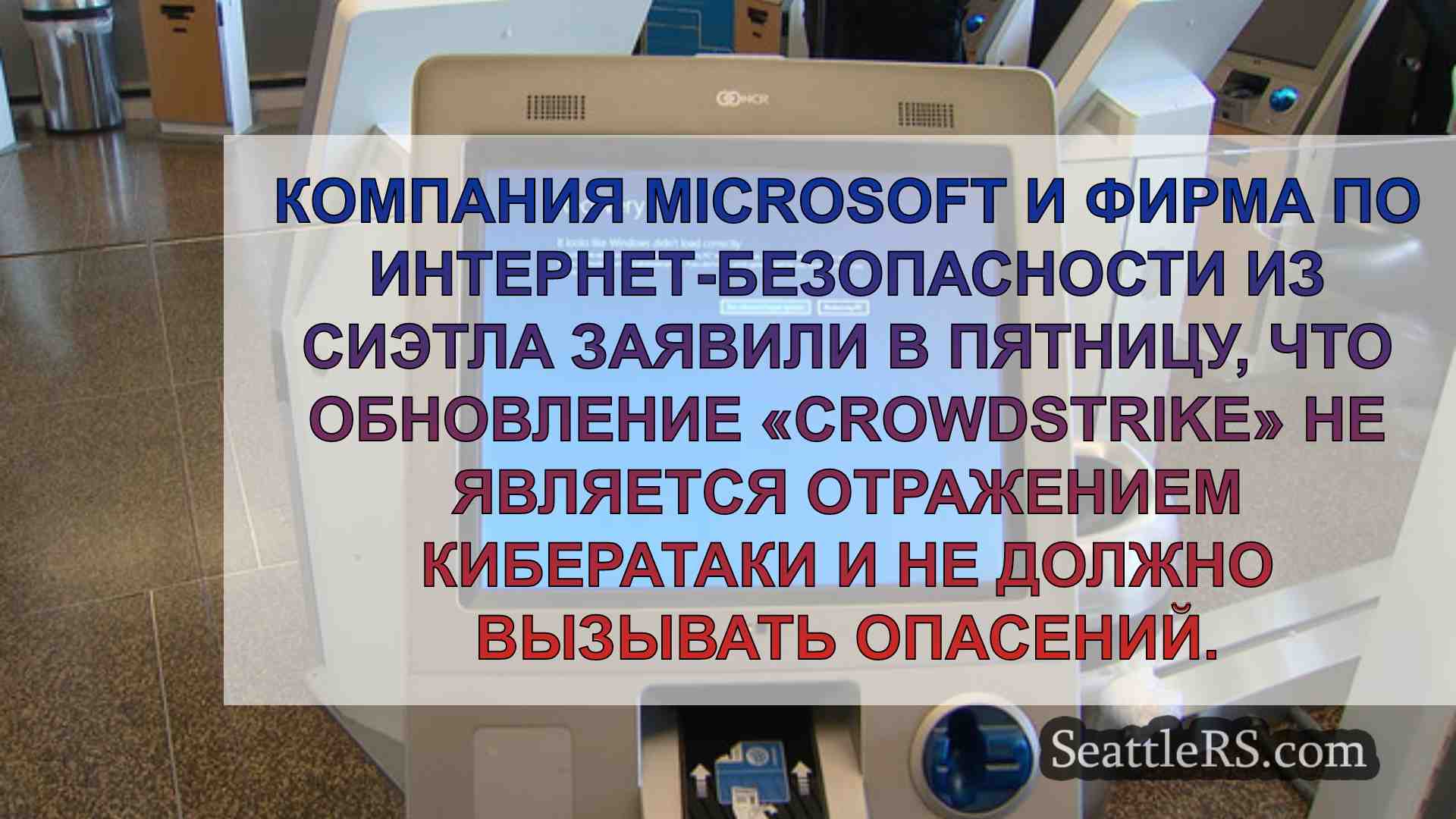 Новости Сиэтла SeattleRS