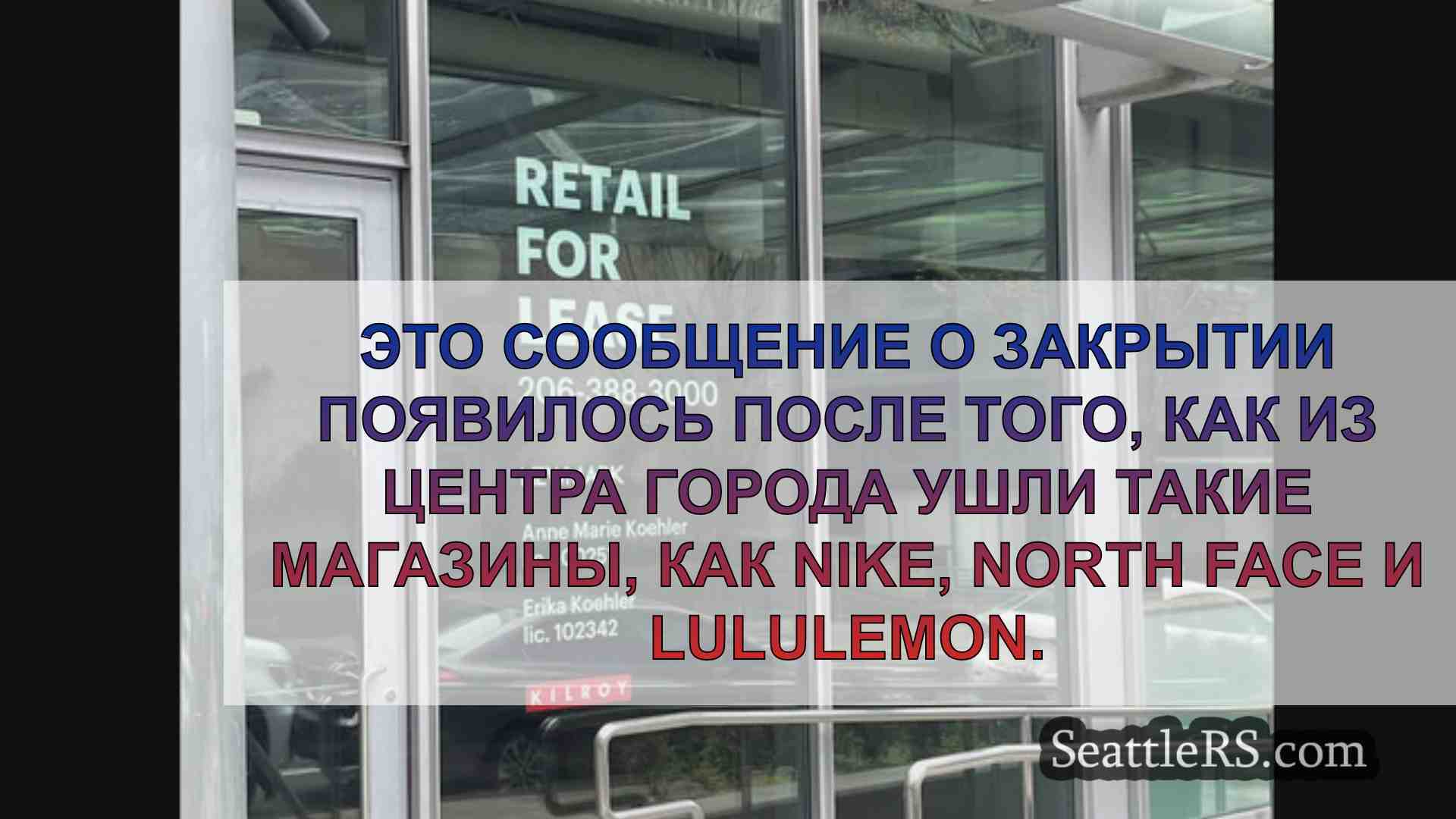 Новости Сиэтла SeattleRS